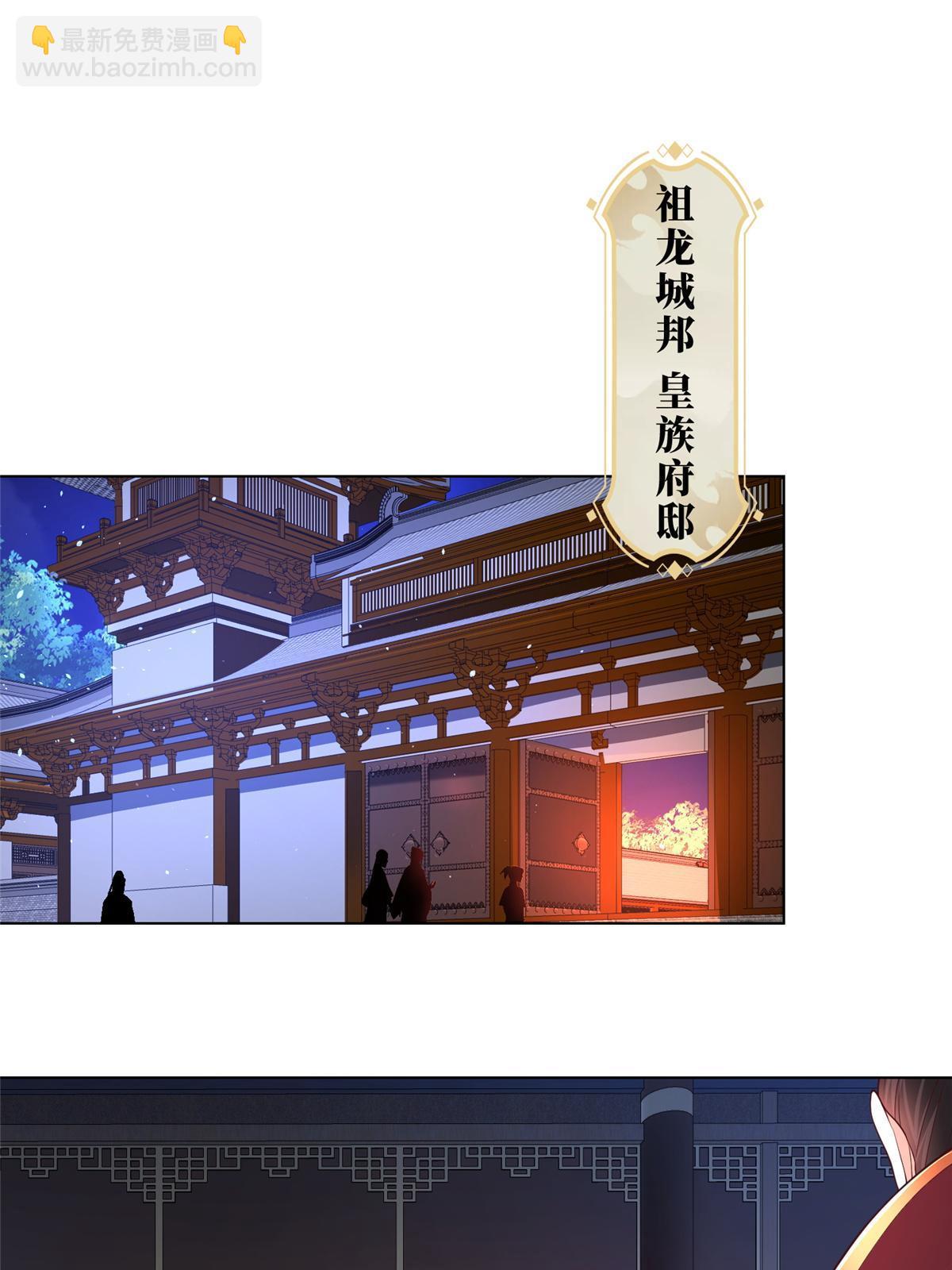 330 鸿门夜宴(1/2)-第335话