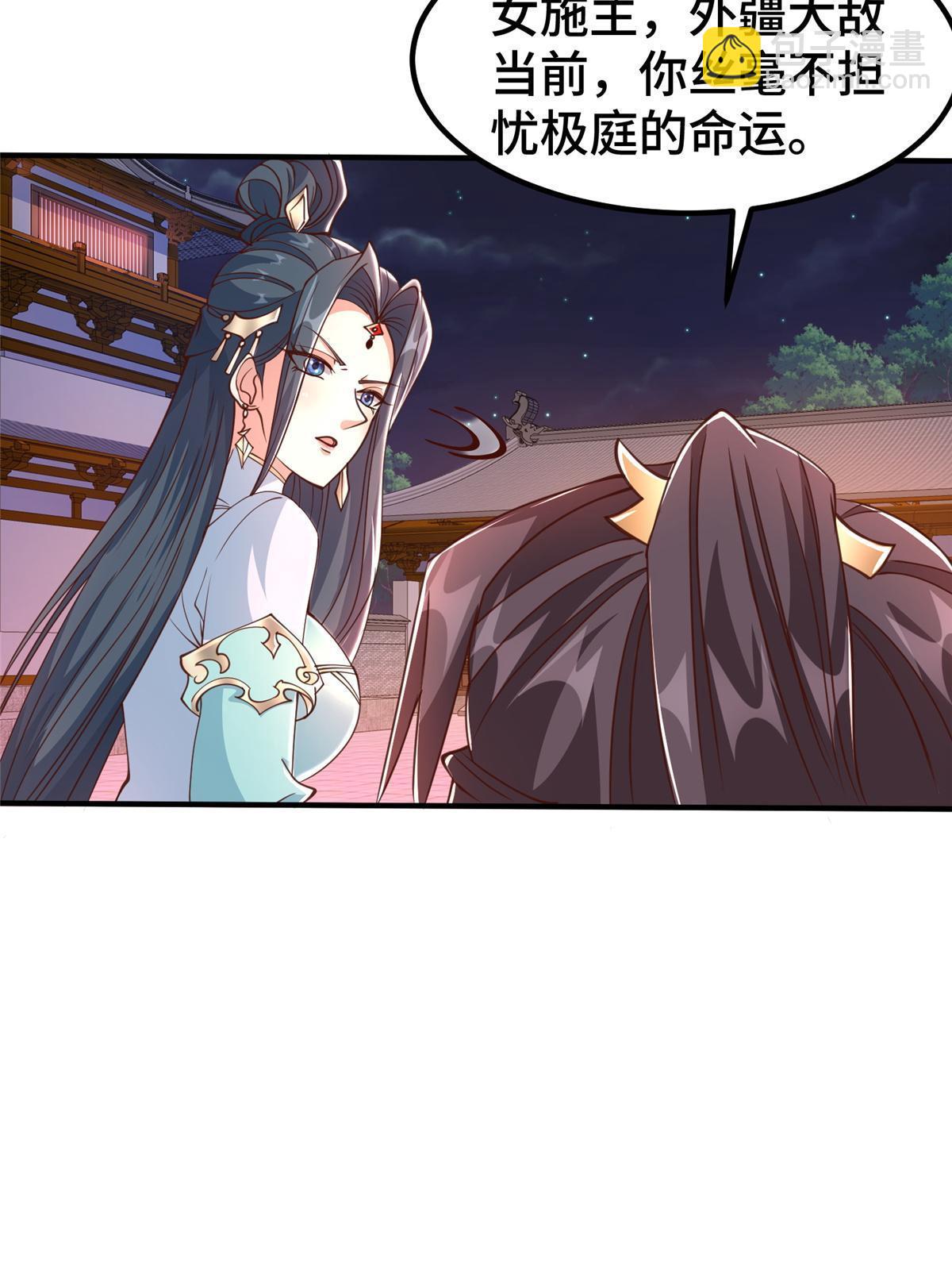 330 鸿门夜宴(1/2)-第335话