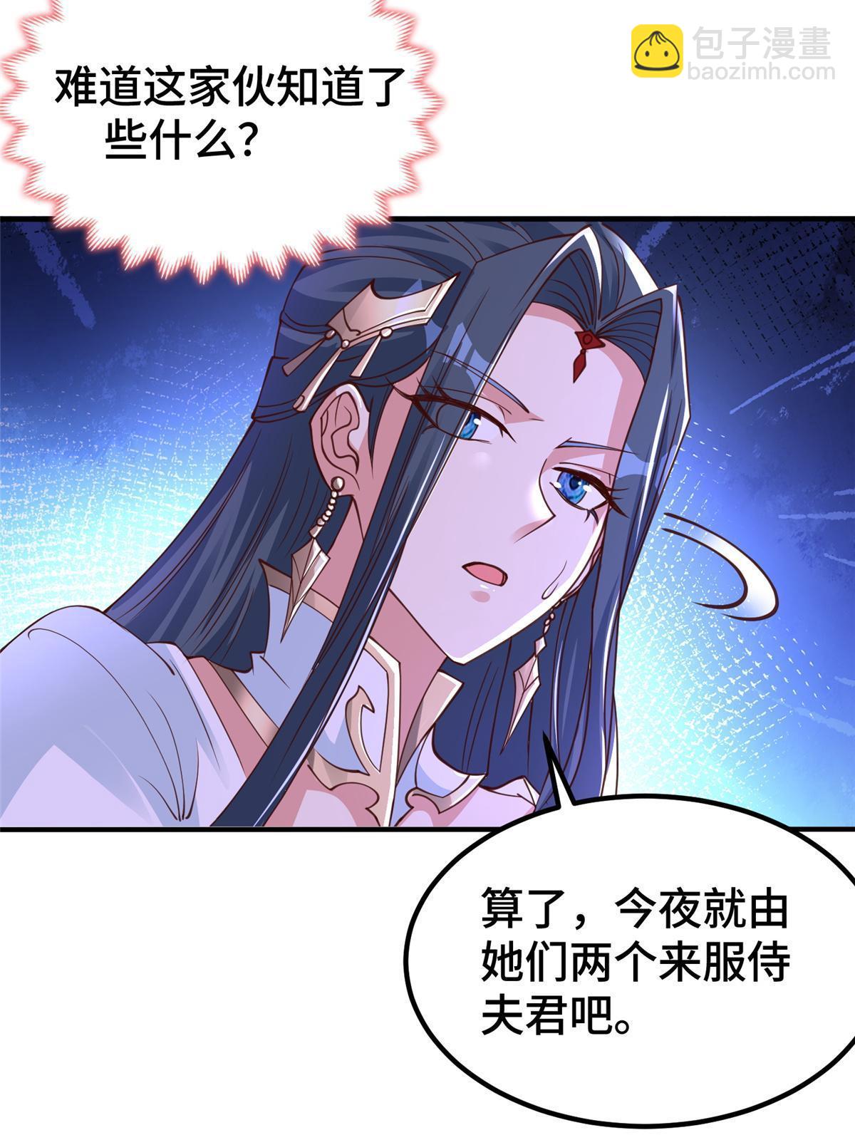 330 鸿门夜宴(1/2)-第335话