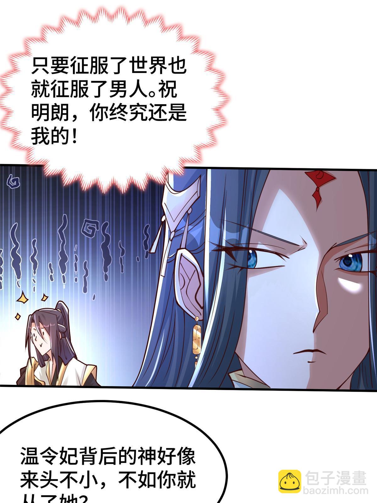 330 鸿门夜宴(1/2)-第335话