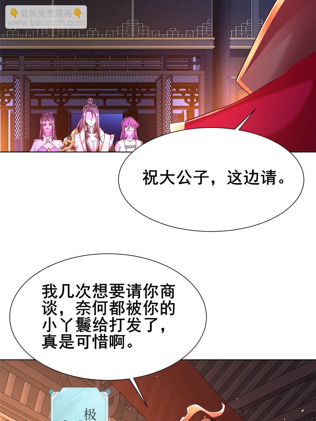330 鸿门夜宴(1/2)-第335话