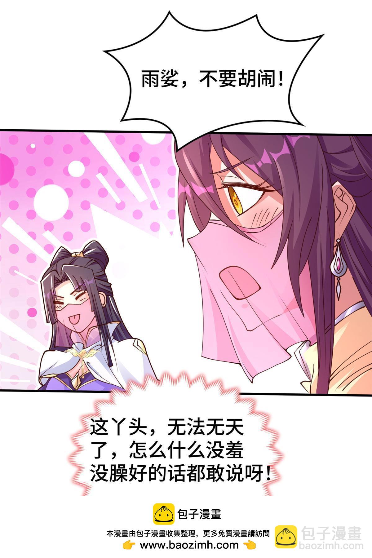 330 鸿门夜宴(1/2)-第335话