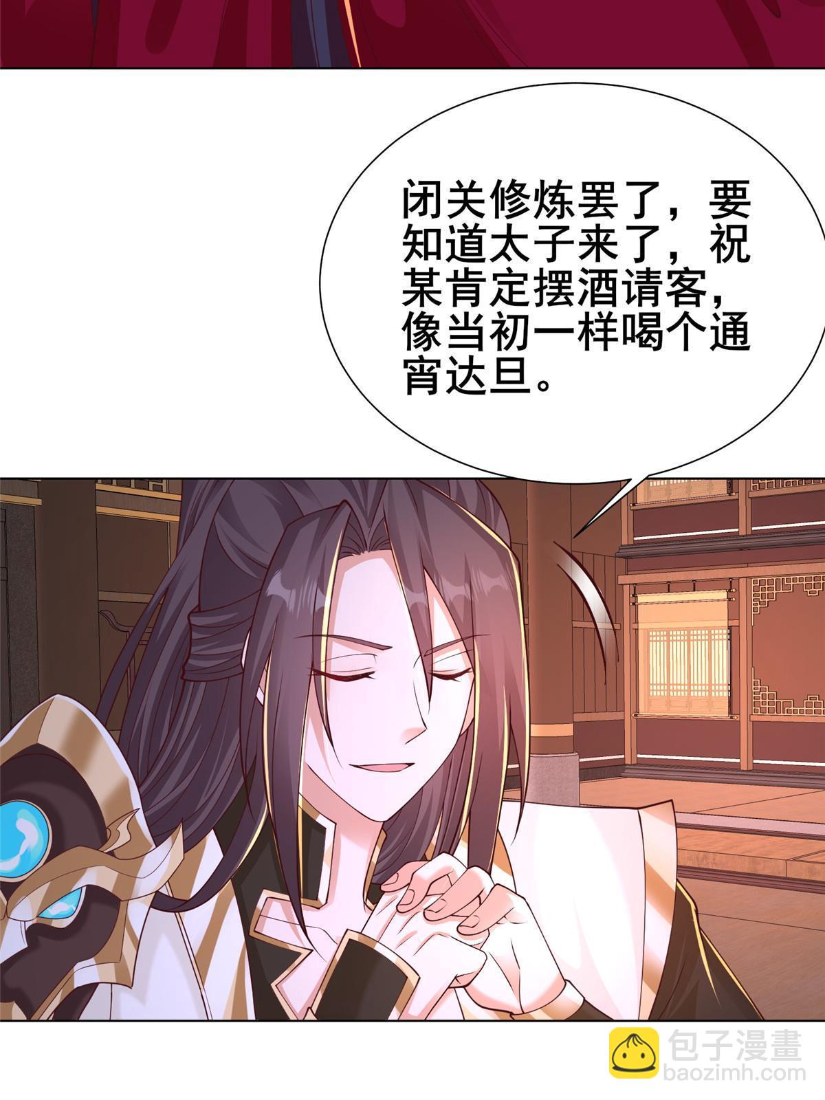 330 鸿门夜宴(1/2)-第335话