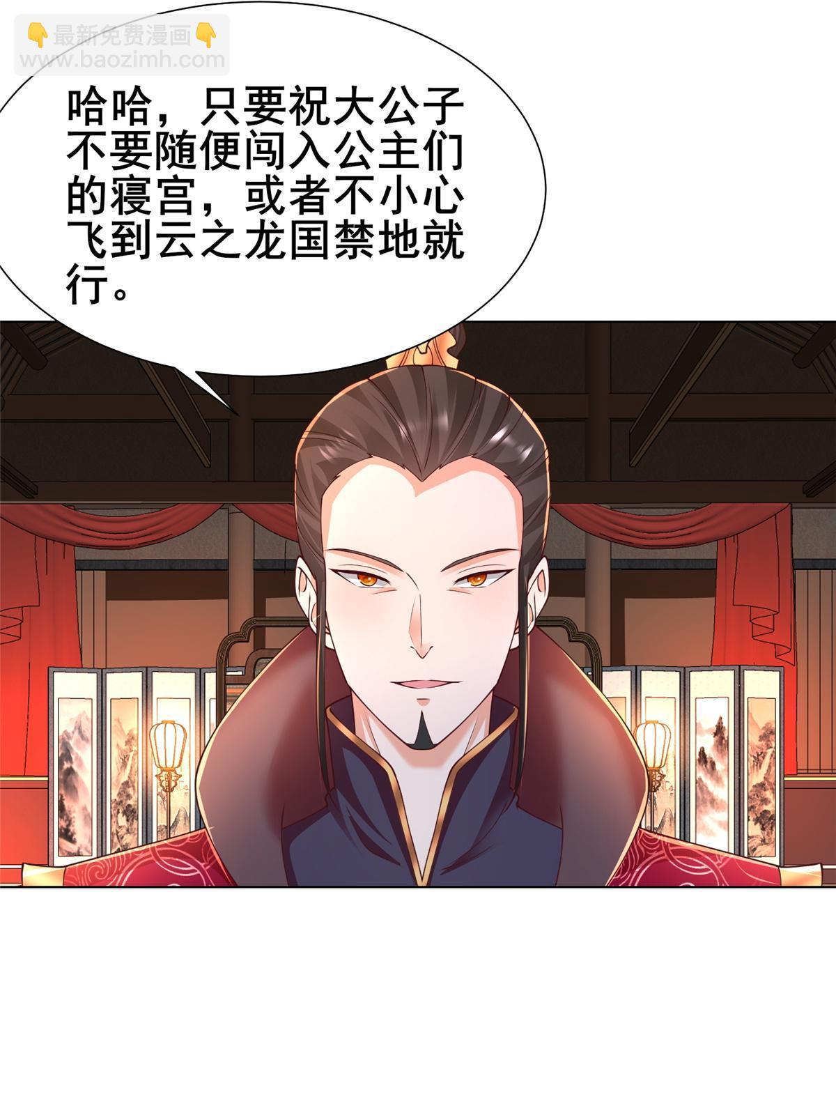 330 鸿门夜宴(1/2)-第335话