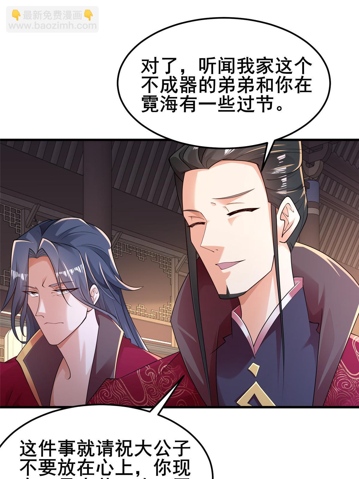 330 鸿门夜宴(1/2)-第335话