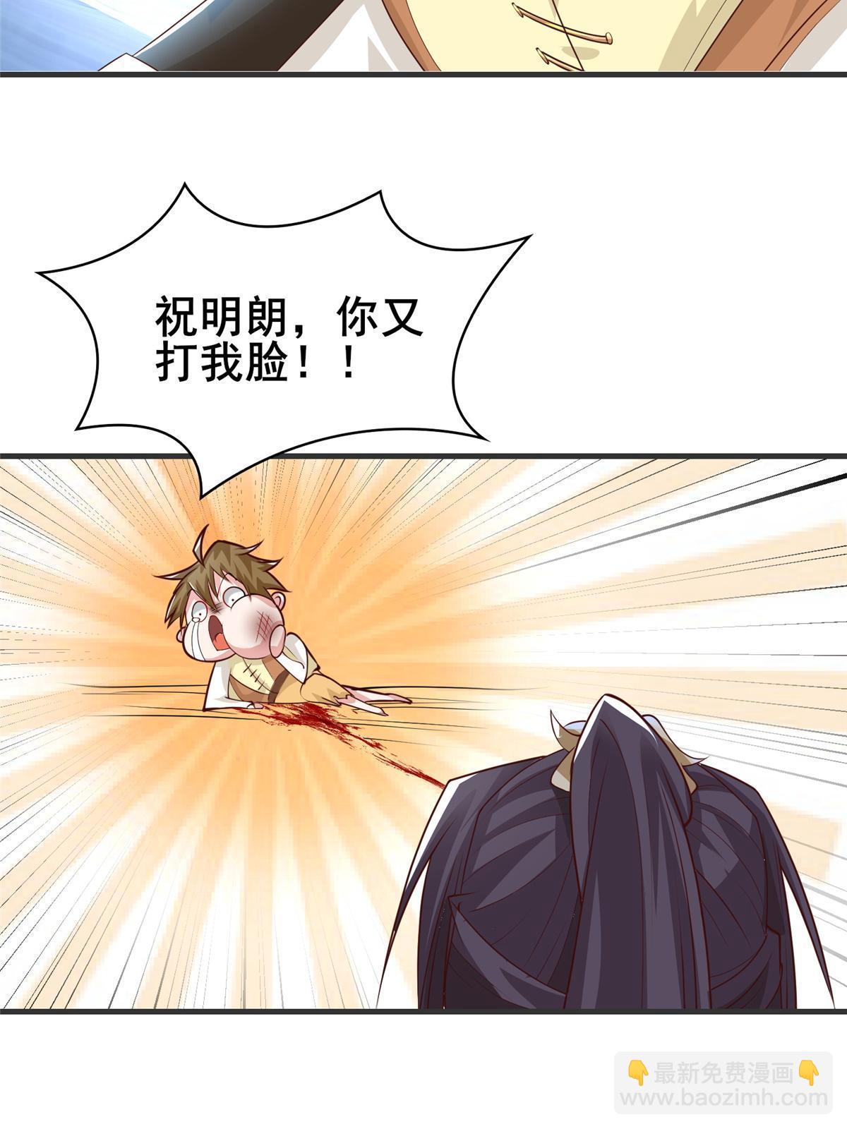 332 命轨线索(1/2)-第337话