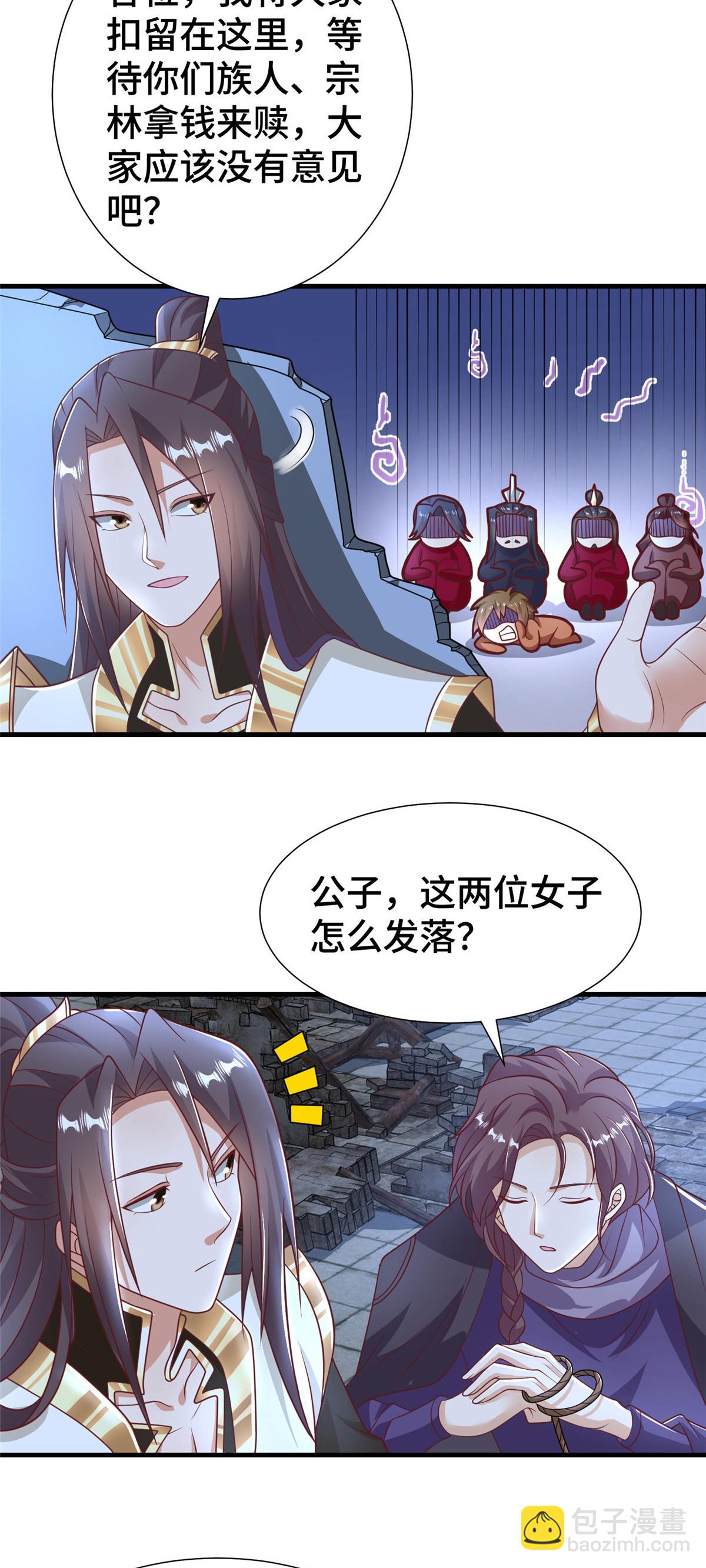 332 命轨线索(1/2)-第337话