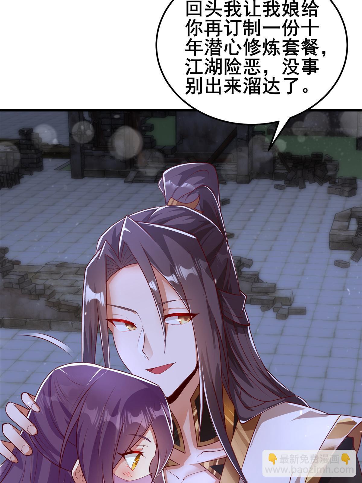 332 命轨线索(1/2)-第337话