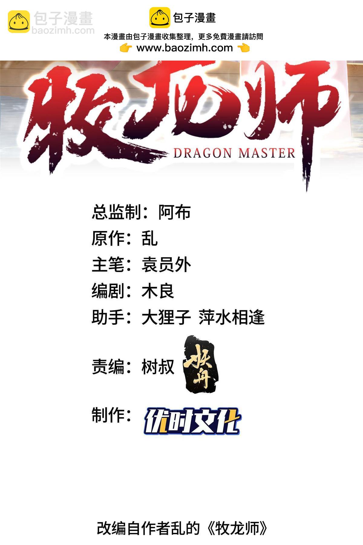 332 命轨线索(1/2)-第337话