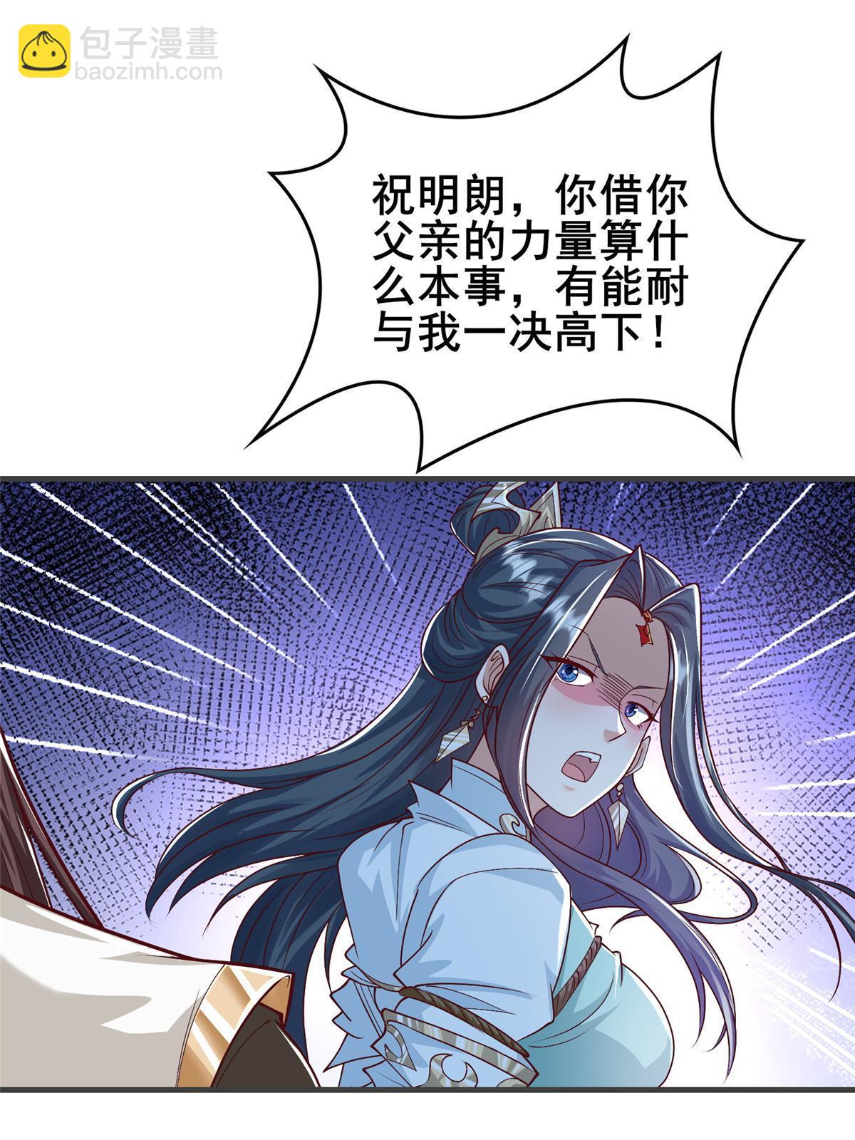 332 命轨线索(1/2)-第337话