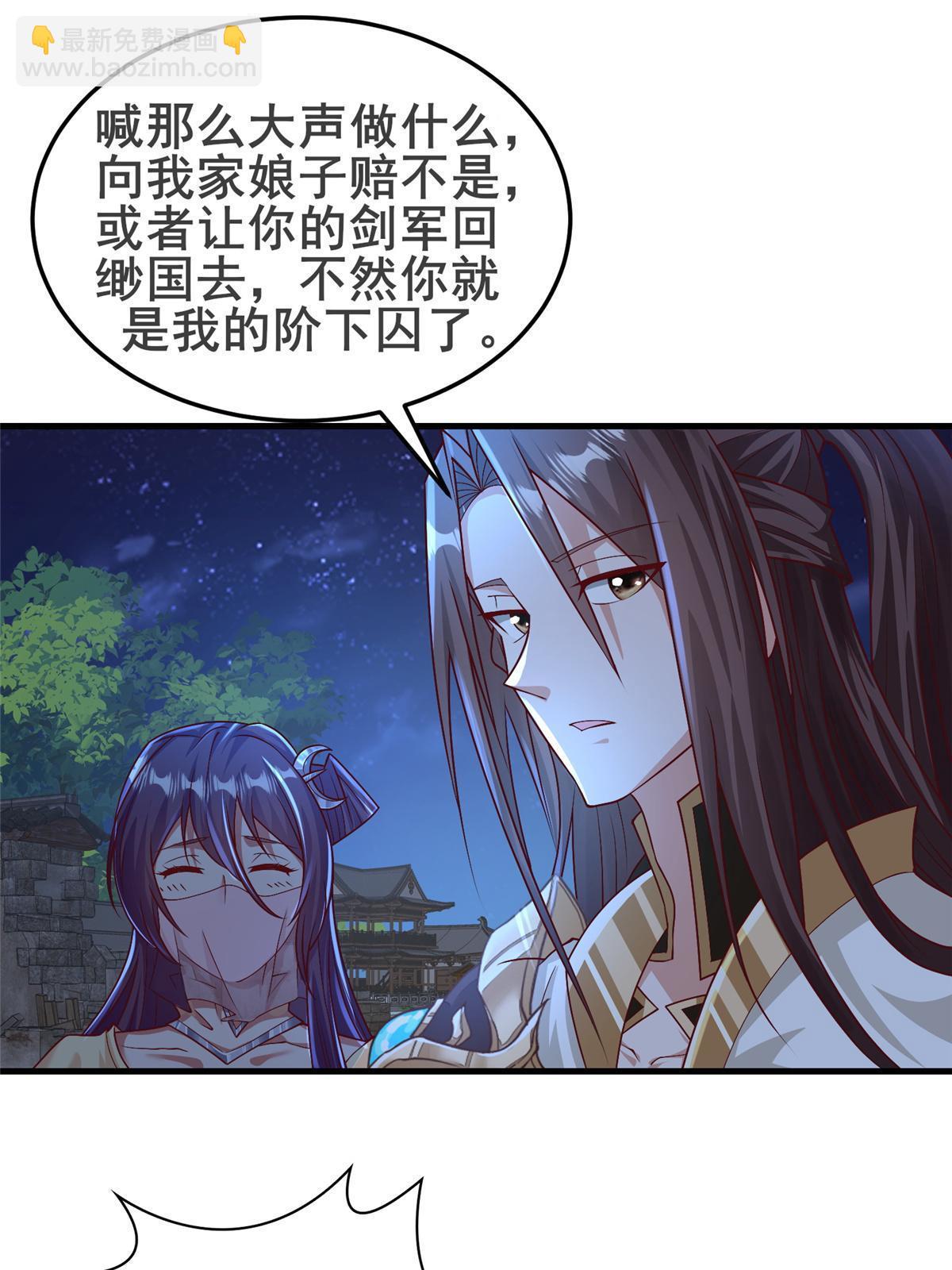332 命轨线索(1/2)-第337话