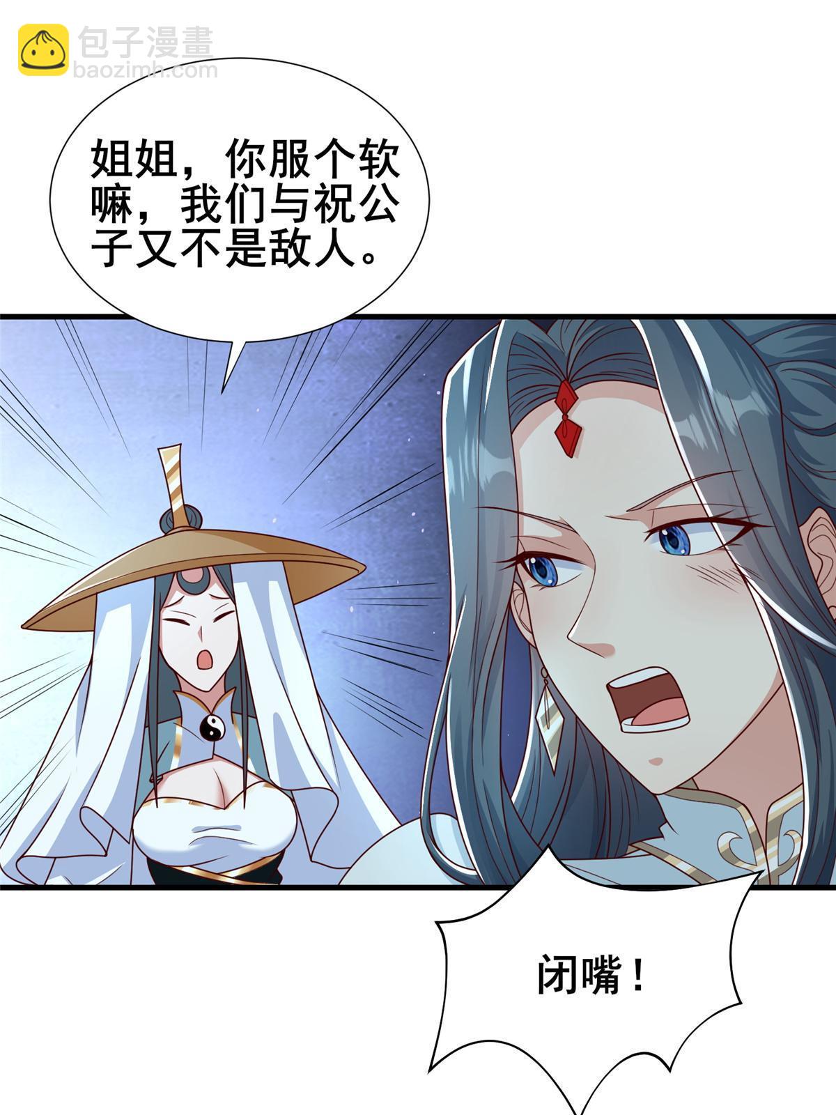 332 命轨线索(1/2)-第337话