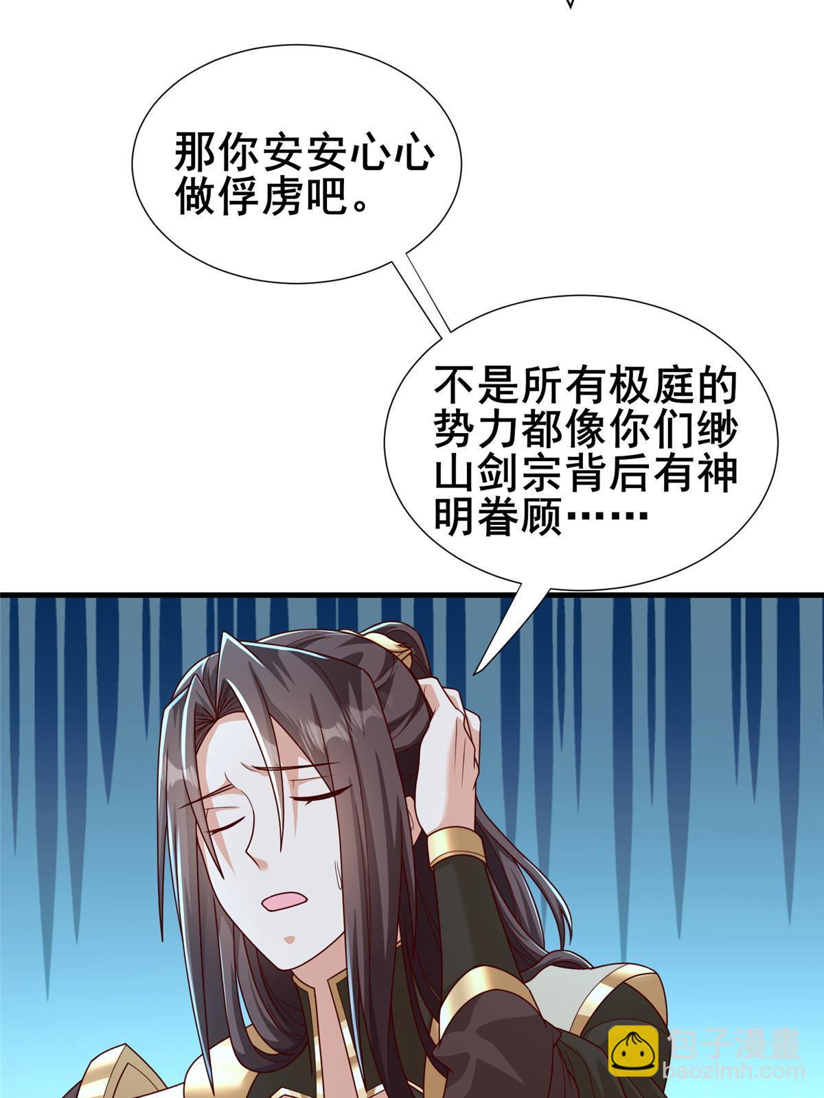 332 命轨线索(1/2)-第337话