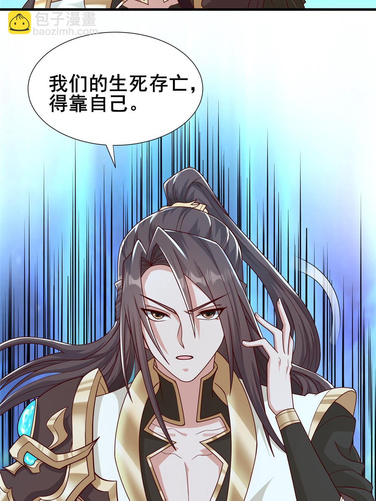 332 命轨线索(1/2)-第337话