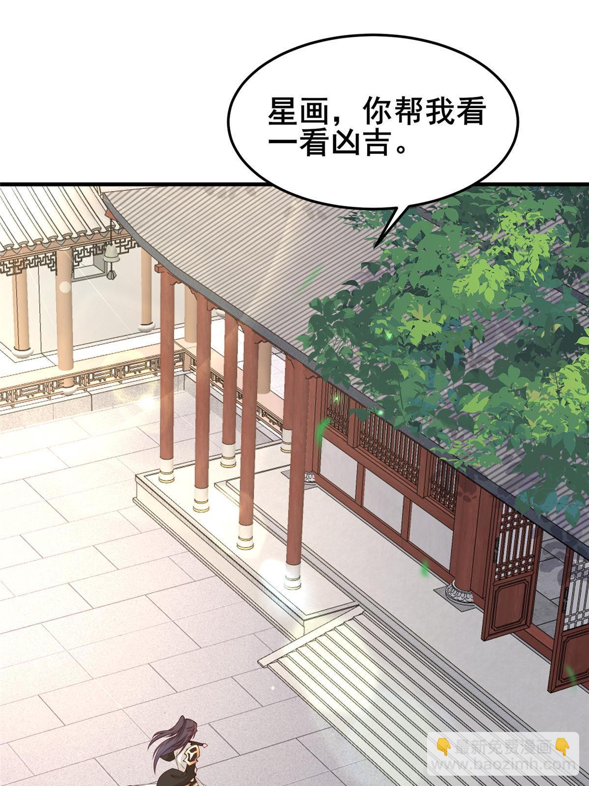 332 命轨线索(1/2)-第337话