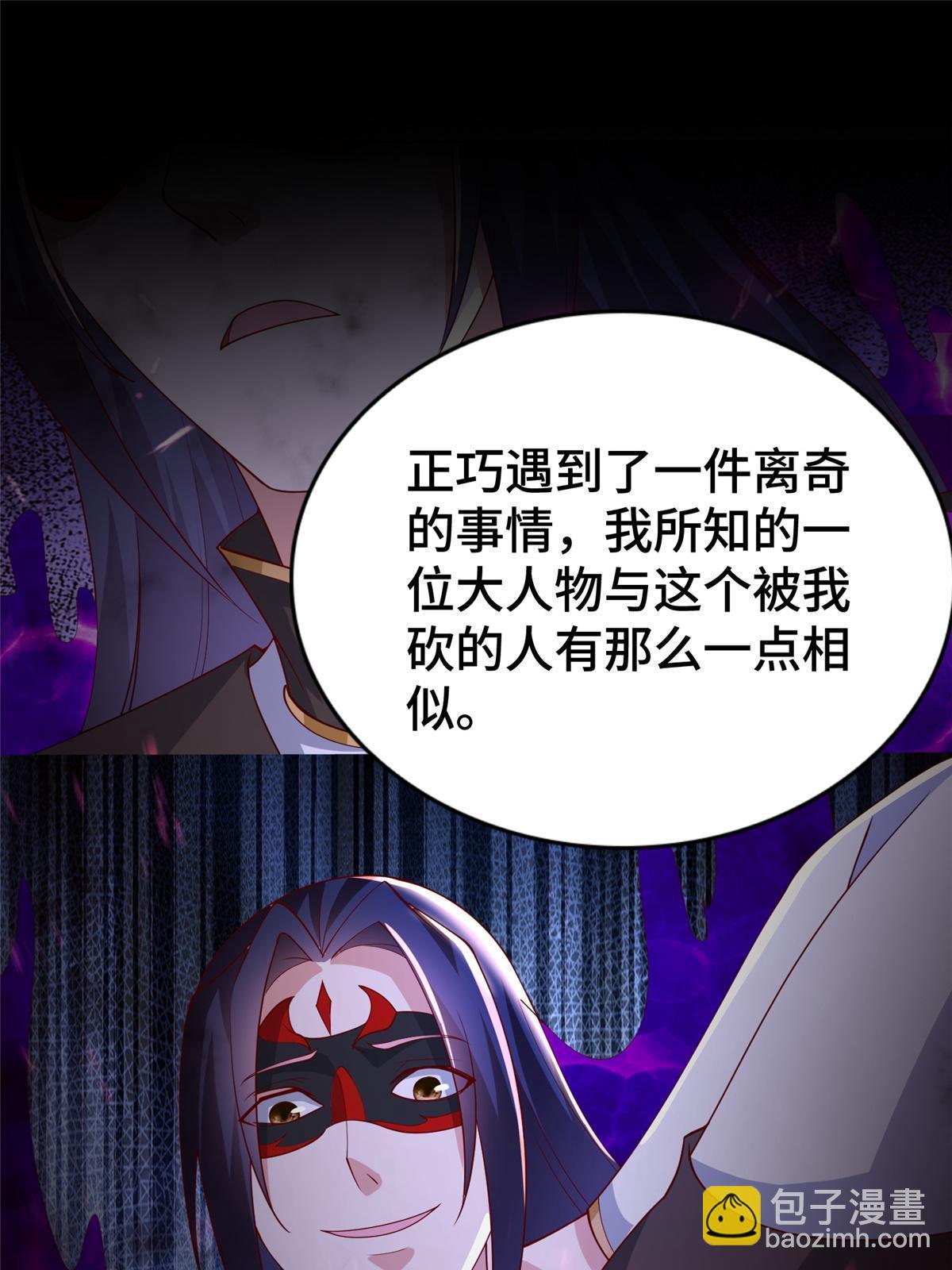 332 命轨线索(1/2)-第337话