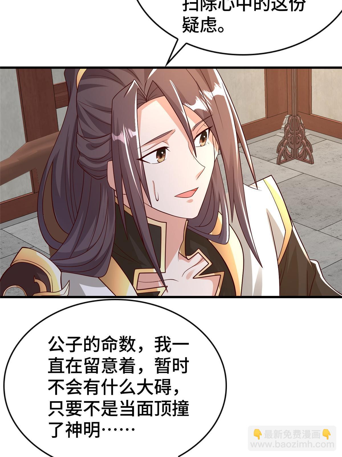 332 命轨线索(1/2)-第337话