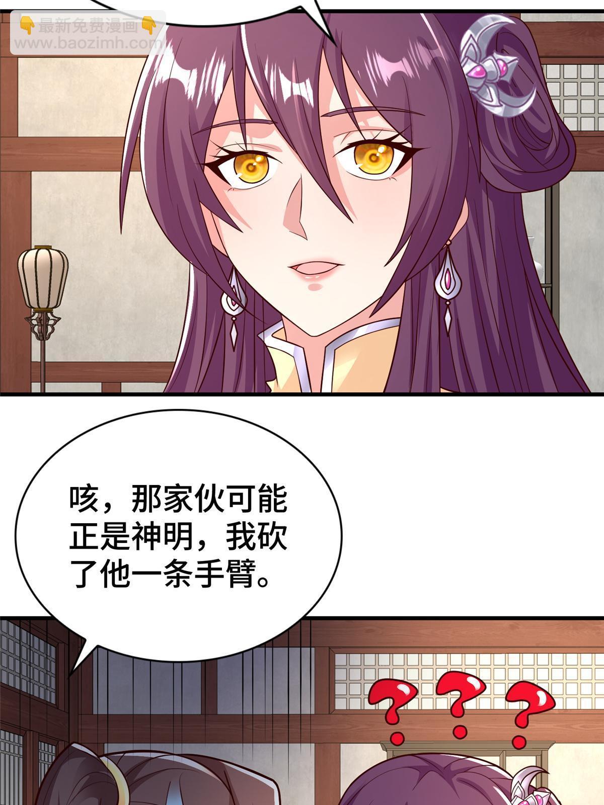 332 命轨线索(1/2)-第337话