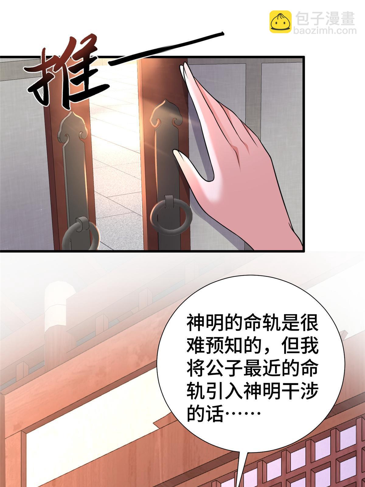 332 命轨线索(1/2)-第337话
