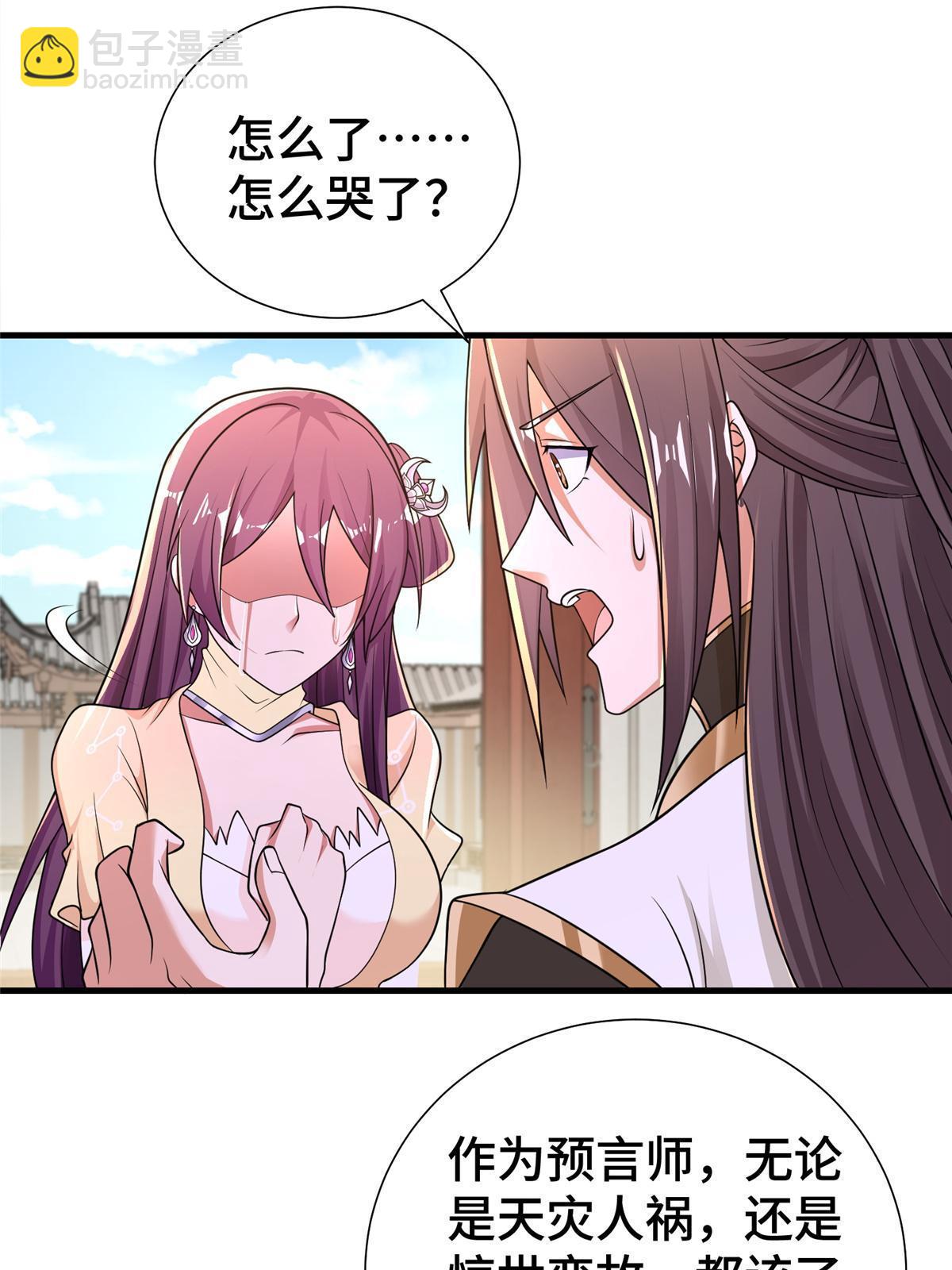 332 命轨线索(1/2)-第337话