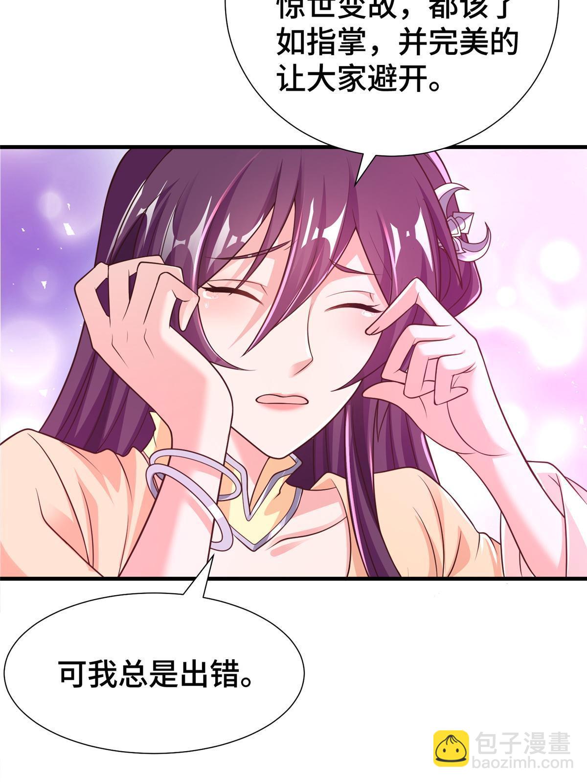 332 命轨线索(1/2)-第337话