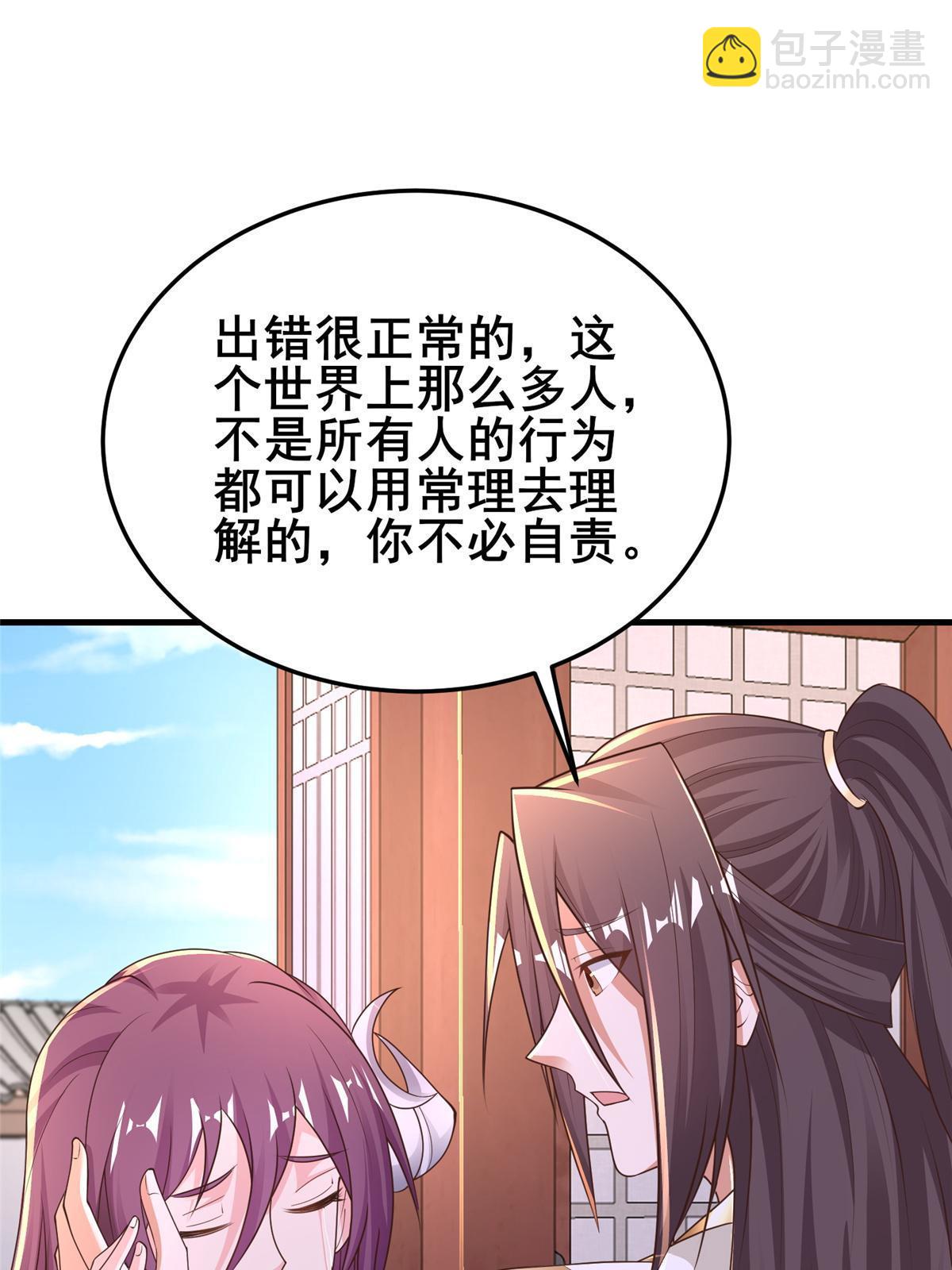 332 命轨线索(1/2)-第337话