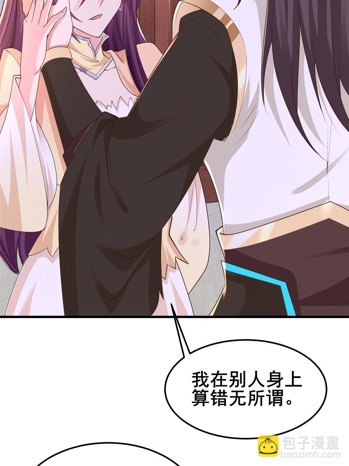 332 命轨线索(1/2)-第337话