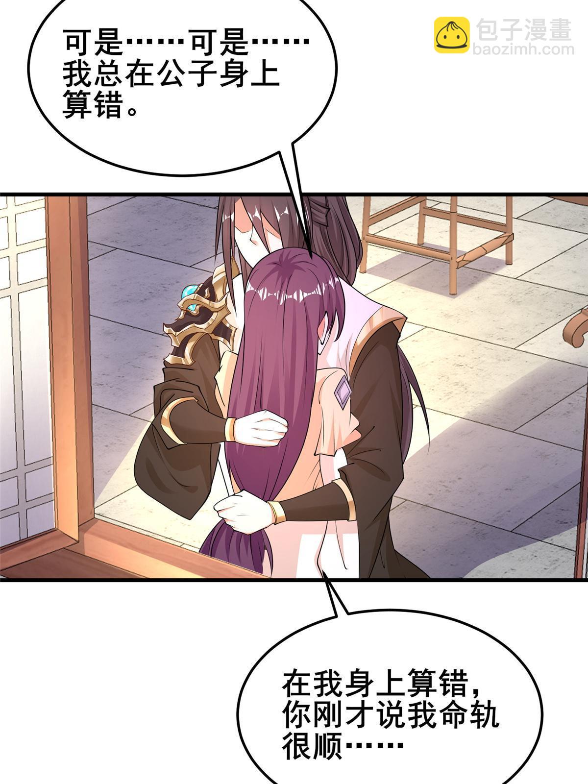 332 命轨线索(1/2)-第337话