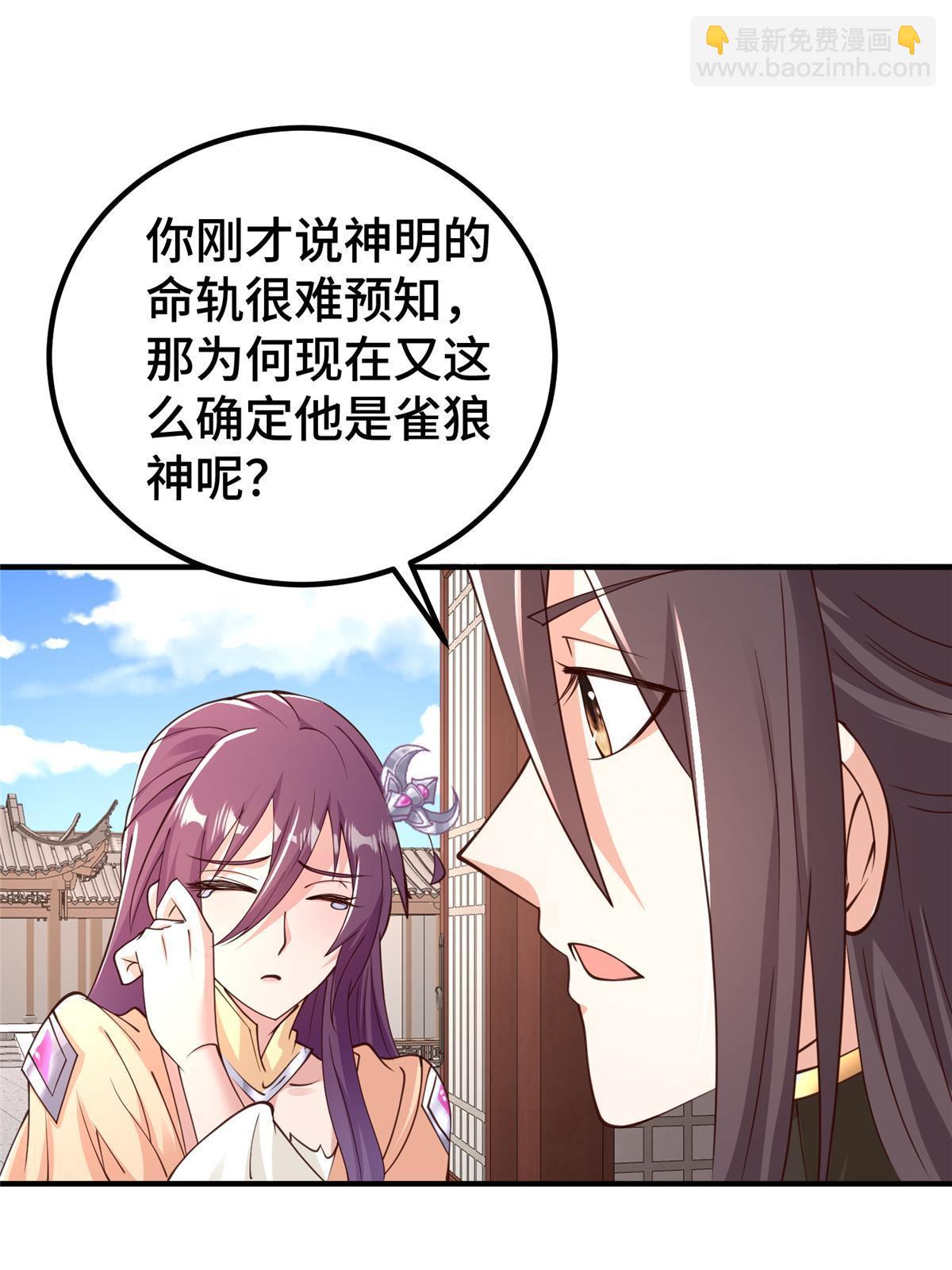 332 命轨线索(1/2)-第337话