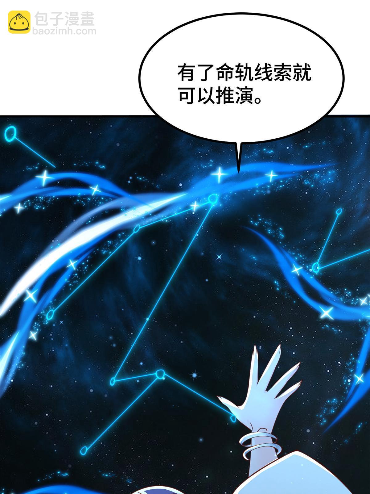 332 命轨线索(1/2)-第337话