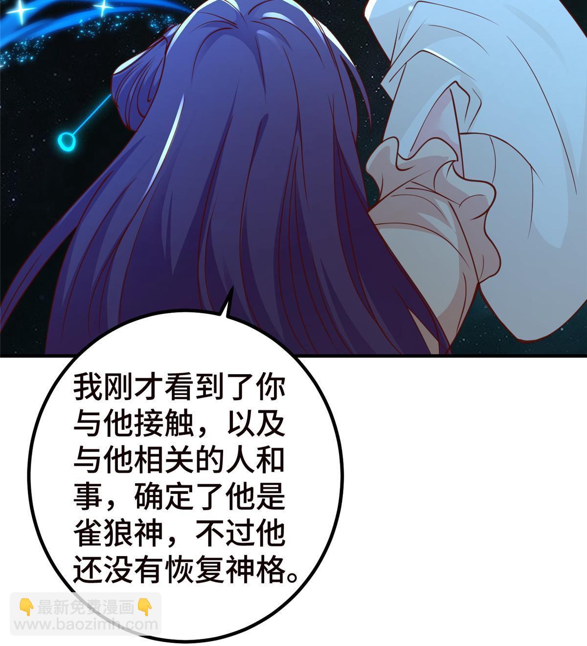 332 命轨线索(1/2)-第337话
