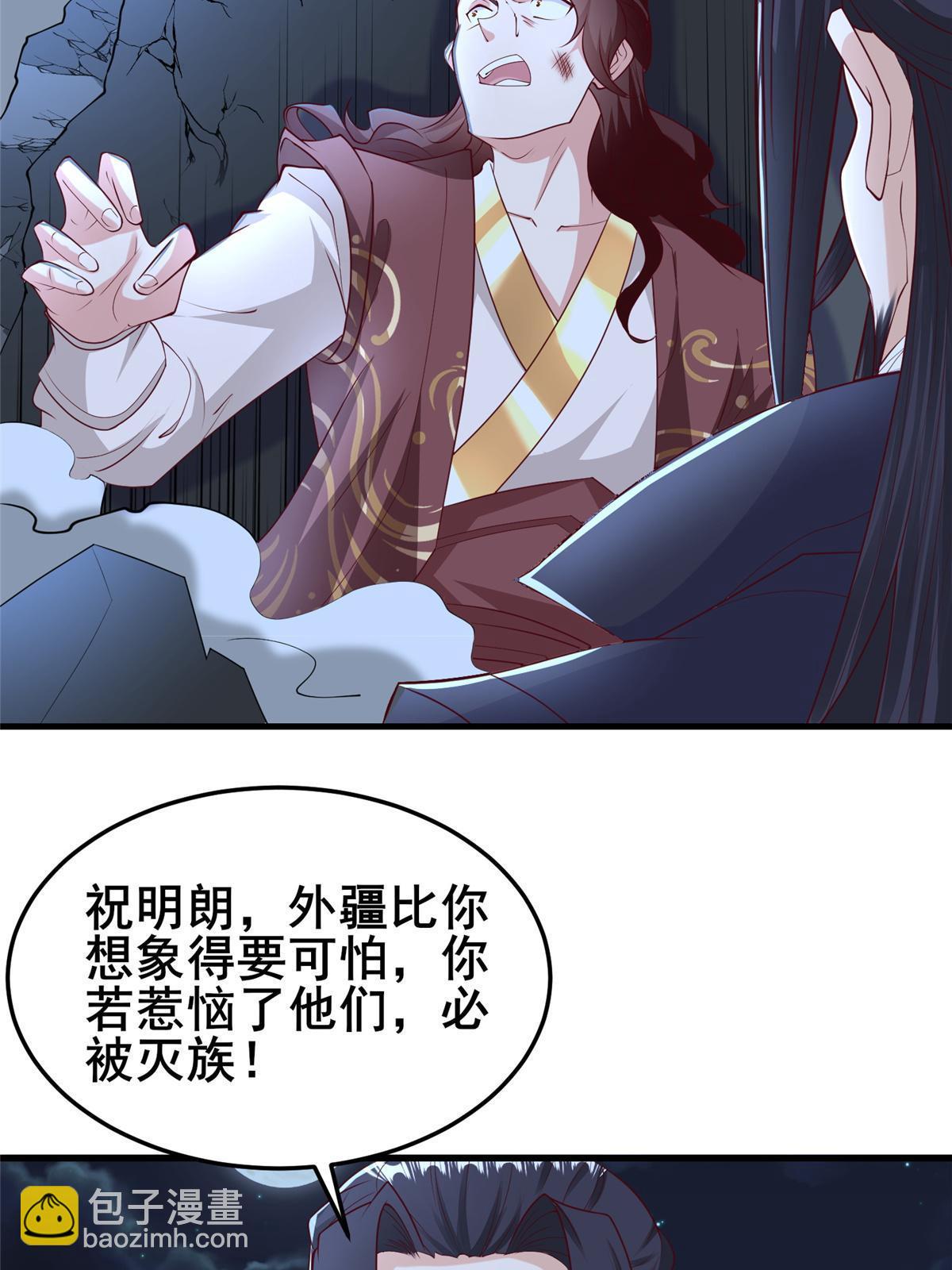 332 命轨线索(1/2)-第337话