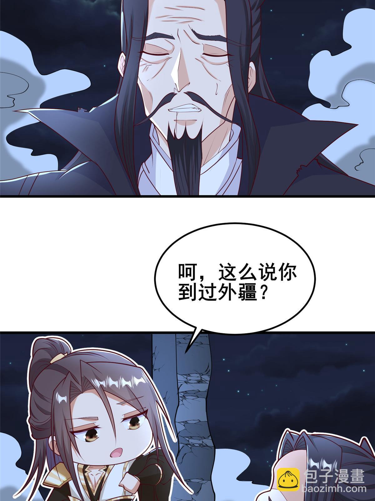 332 命轨线索(1/2)-第337话