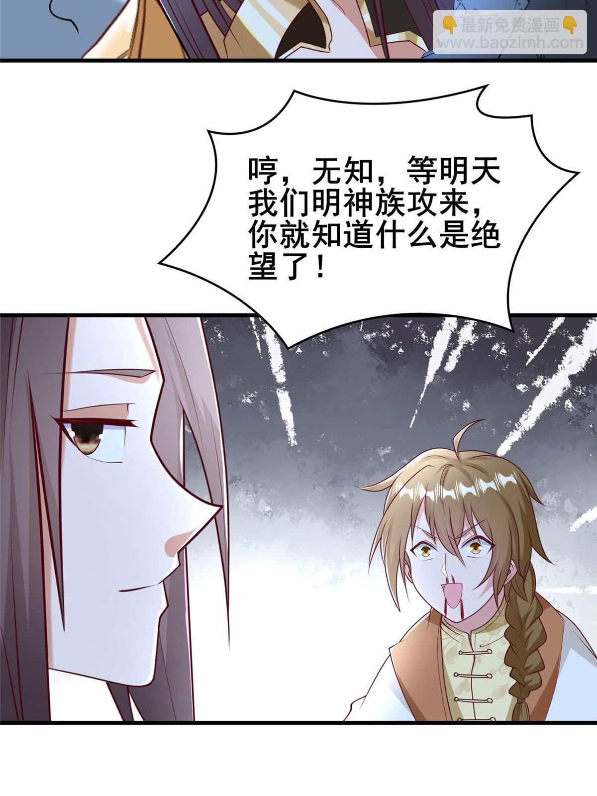 332 命轨线索(1/2)-第337话