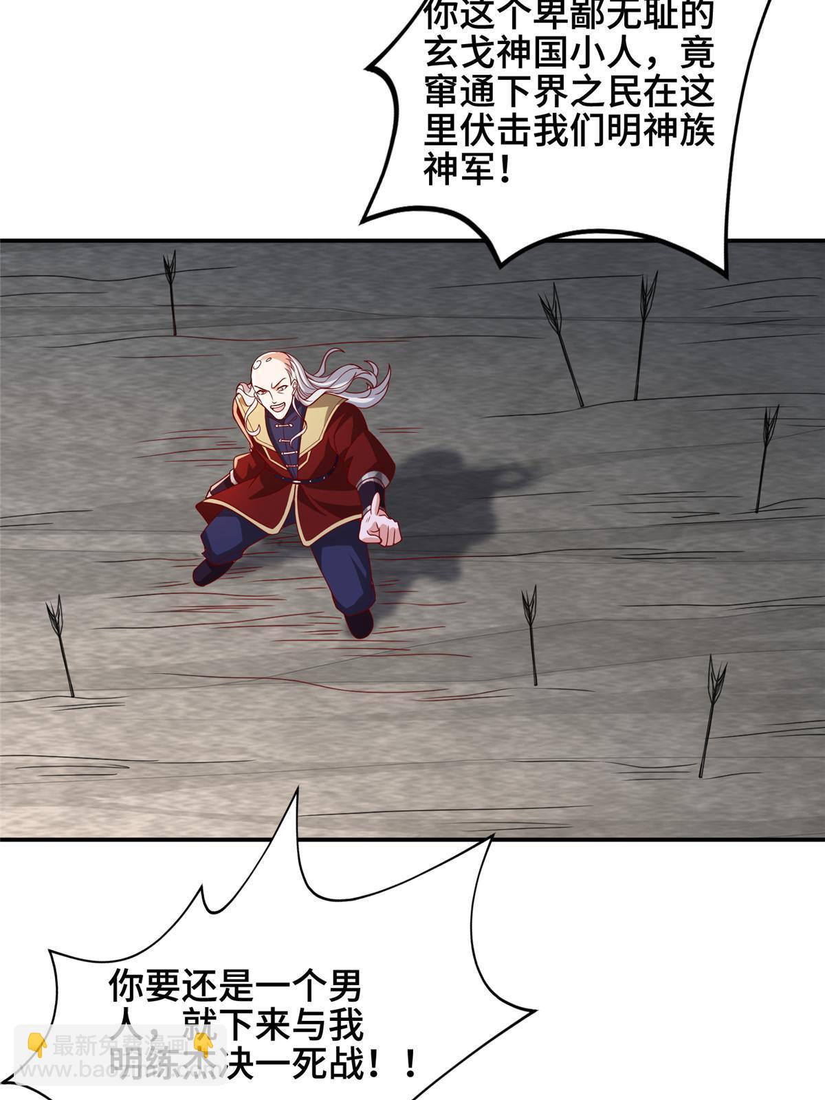 334 遇伏(1/2)-第339话