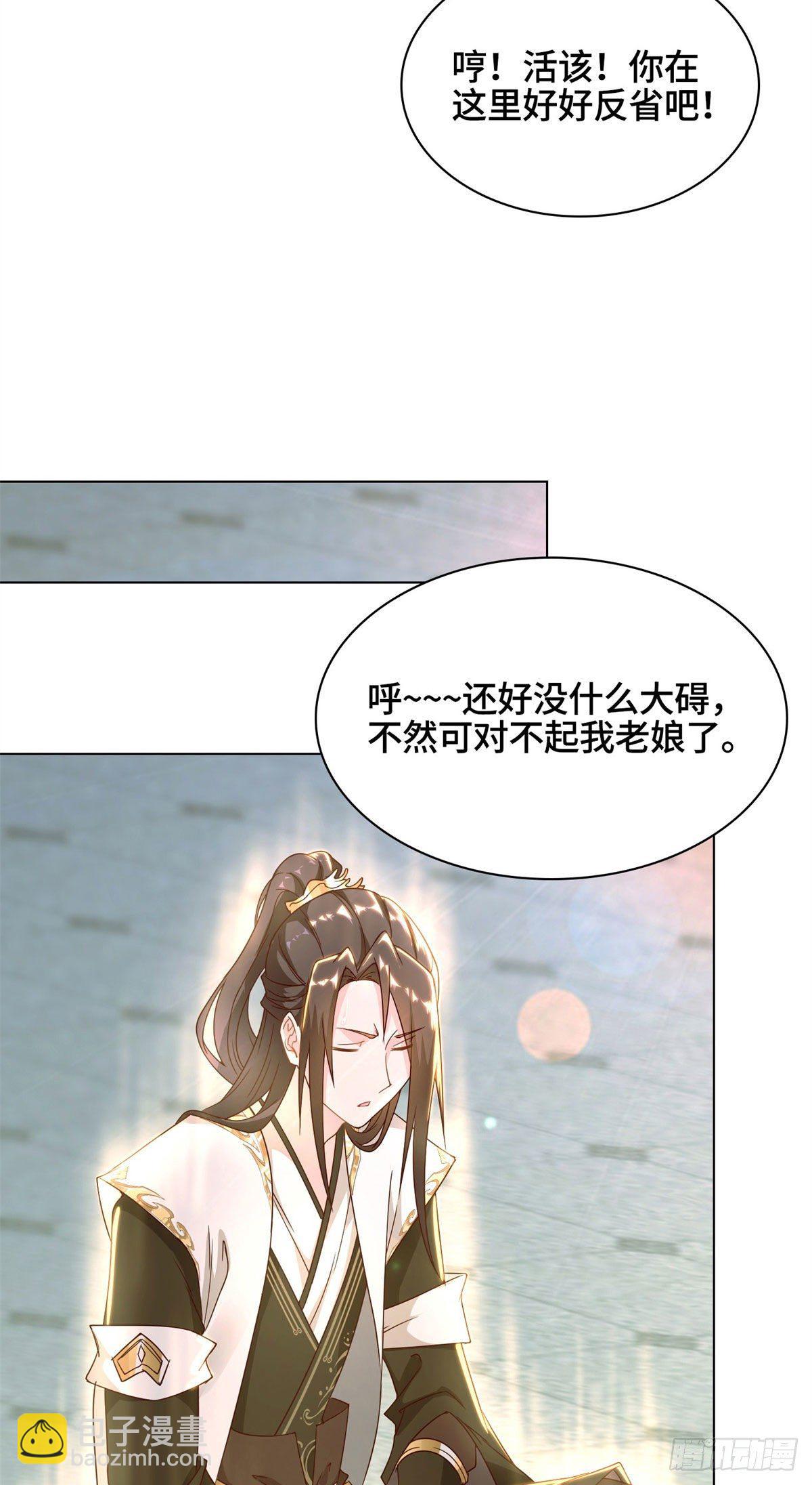 32 再遇森林巨龙-第35话
