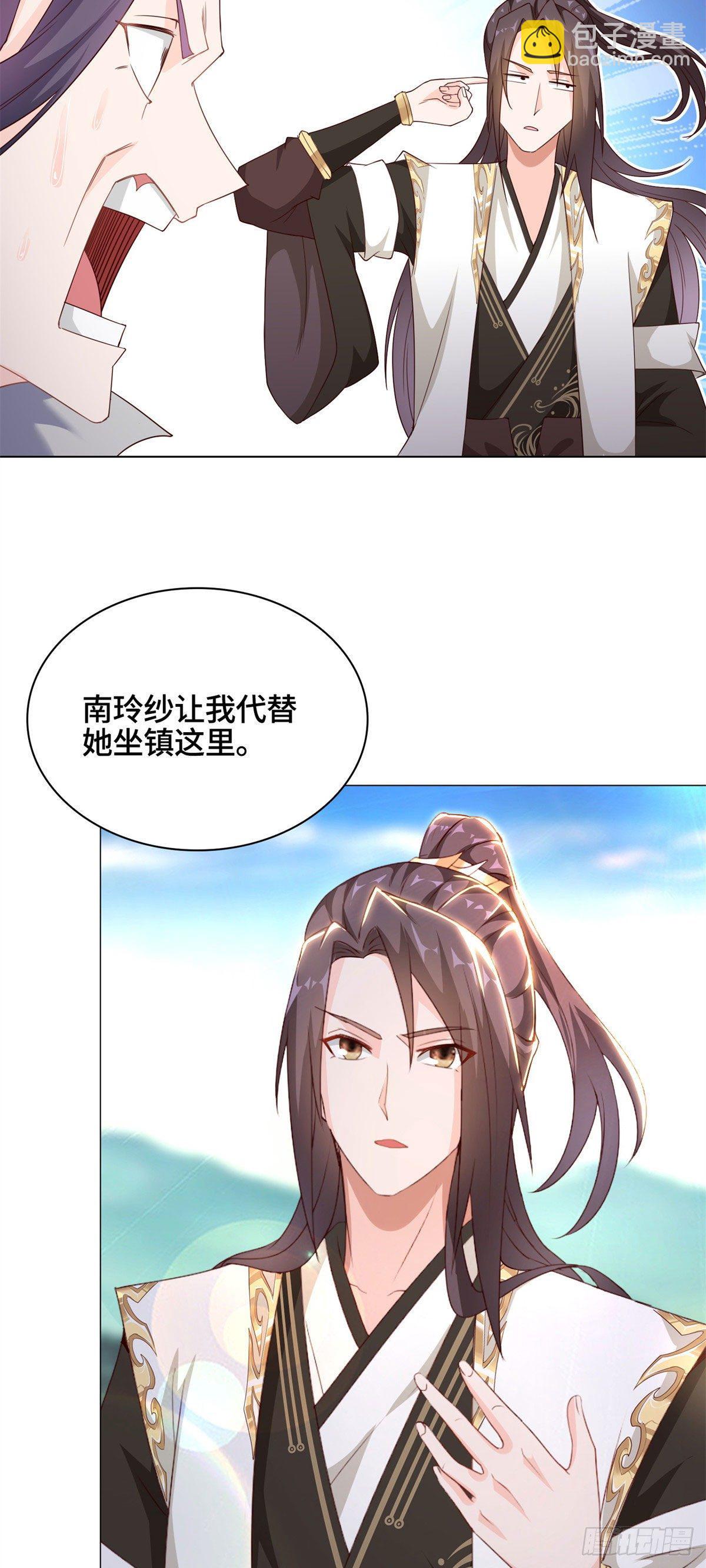 32 再遇森林巨龙-第35话