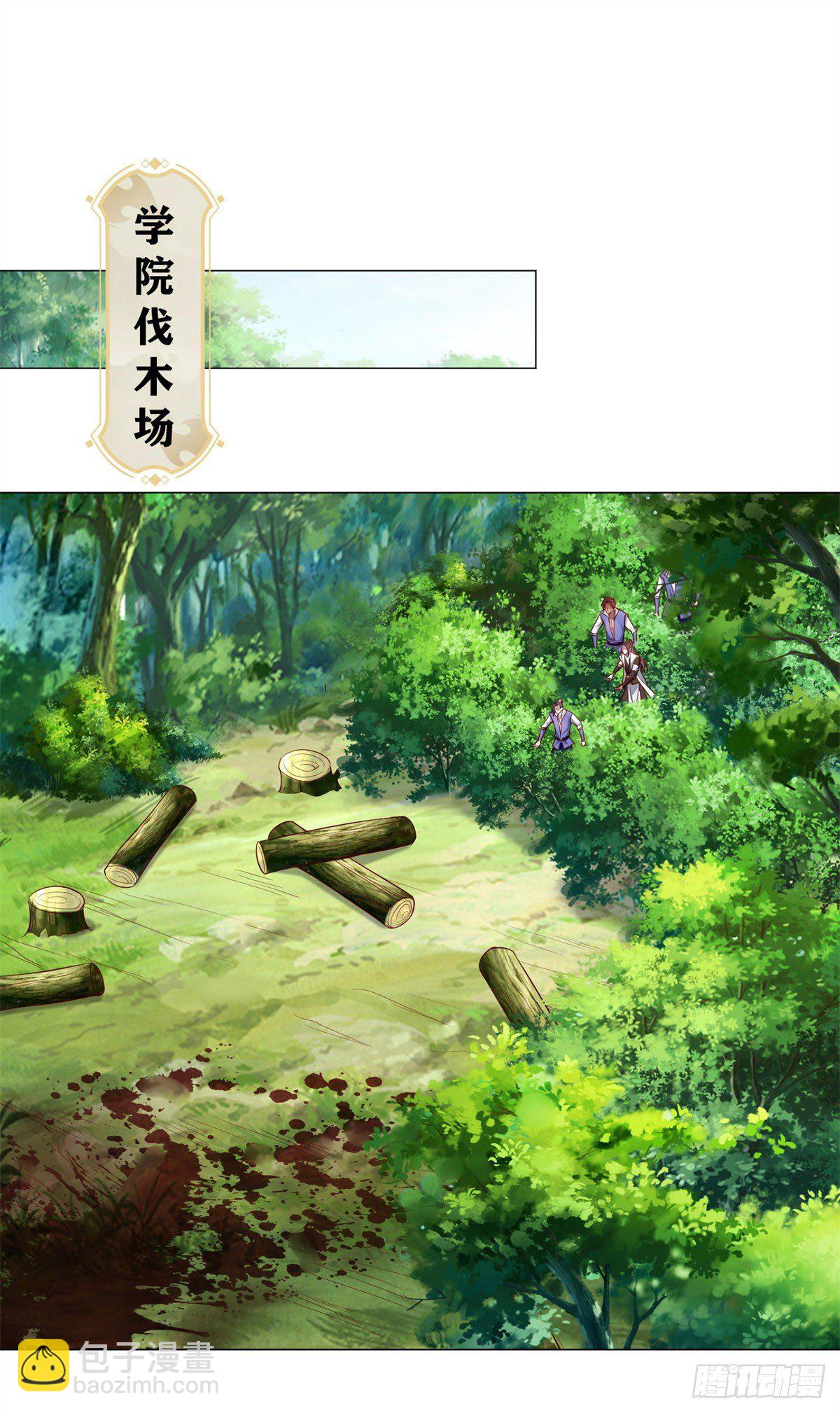 32 再遇森林巨龙-第35话