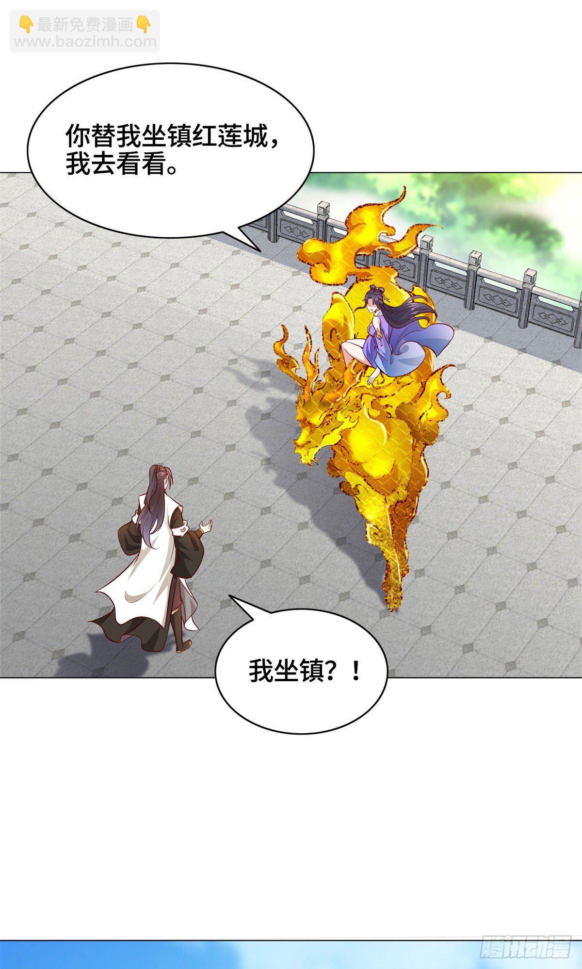 32 再遇森林巨龙-第35话