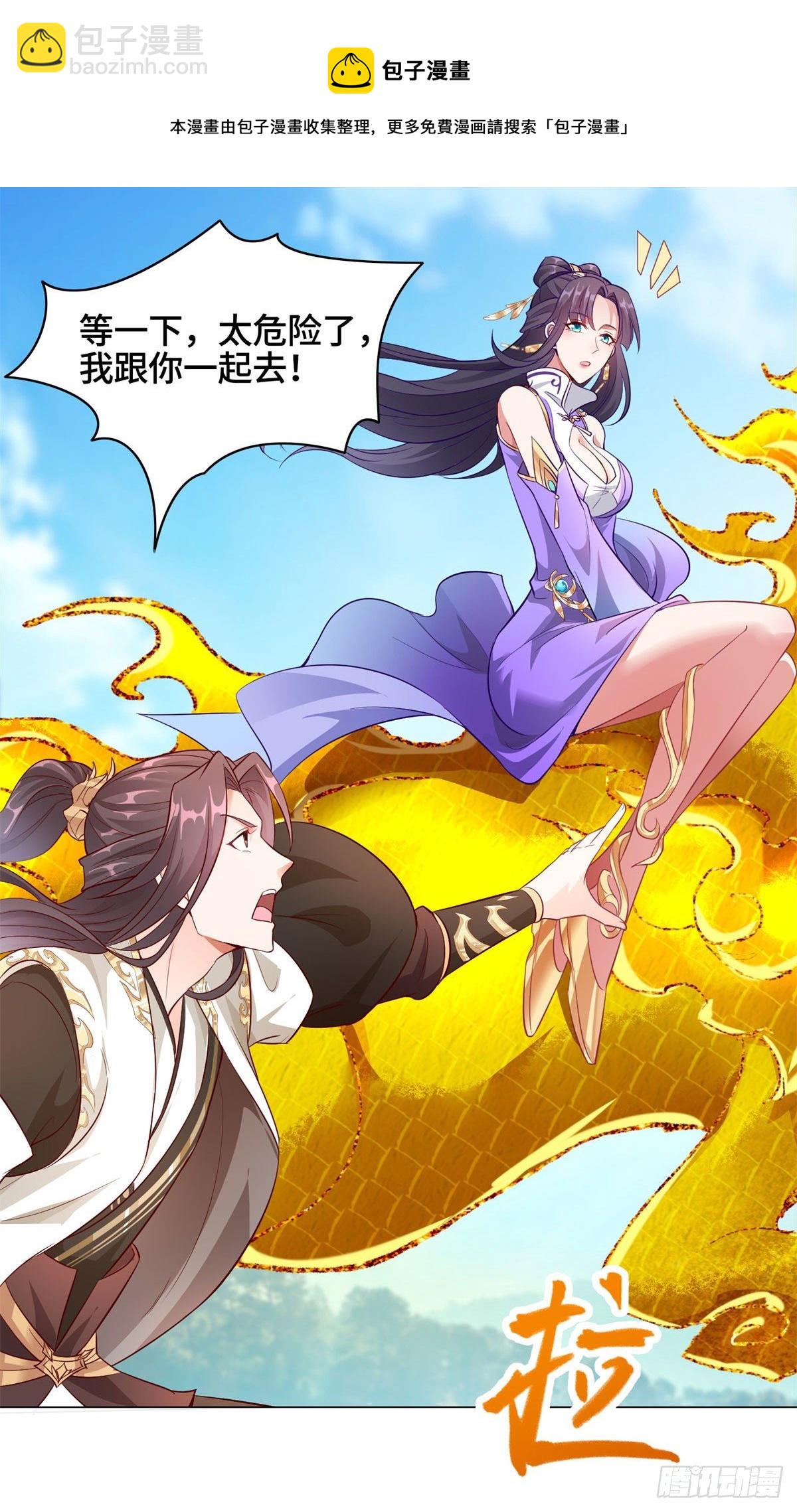 32 再遇森林巨龙-第35话
