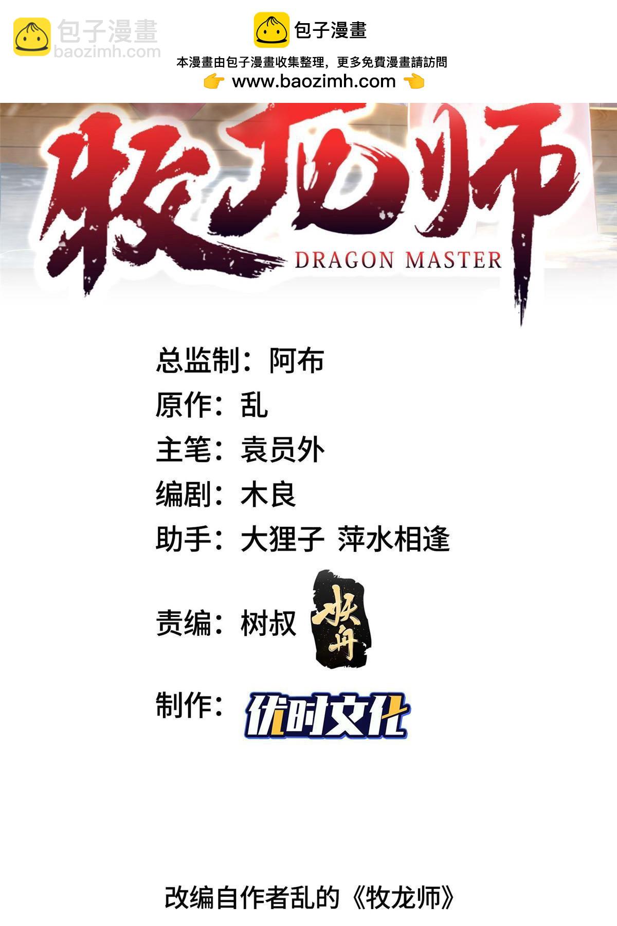 336 审问明练杰(1/2)-第341话