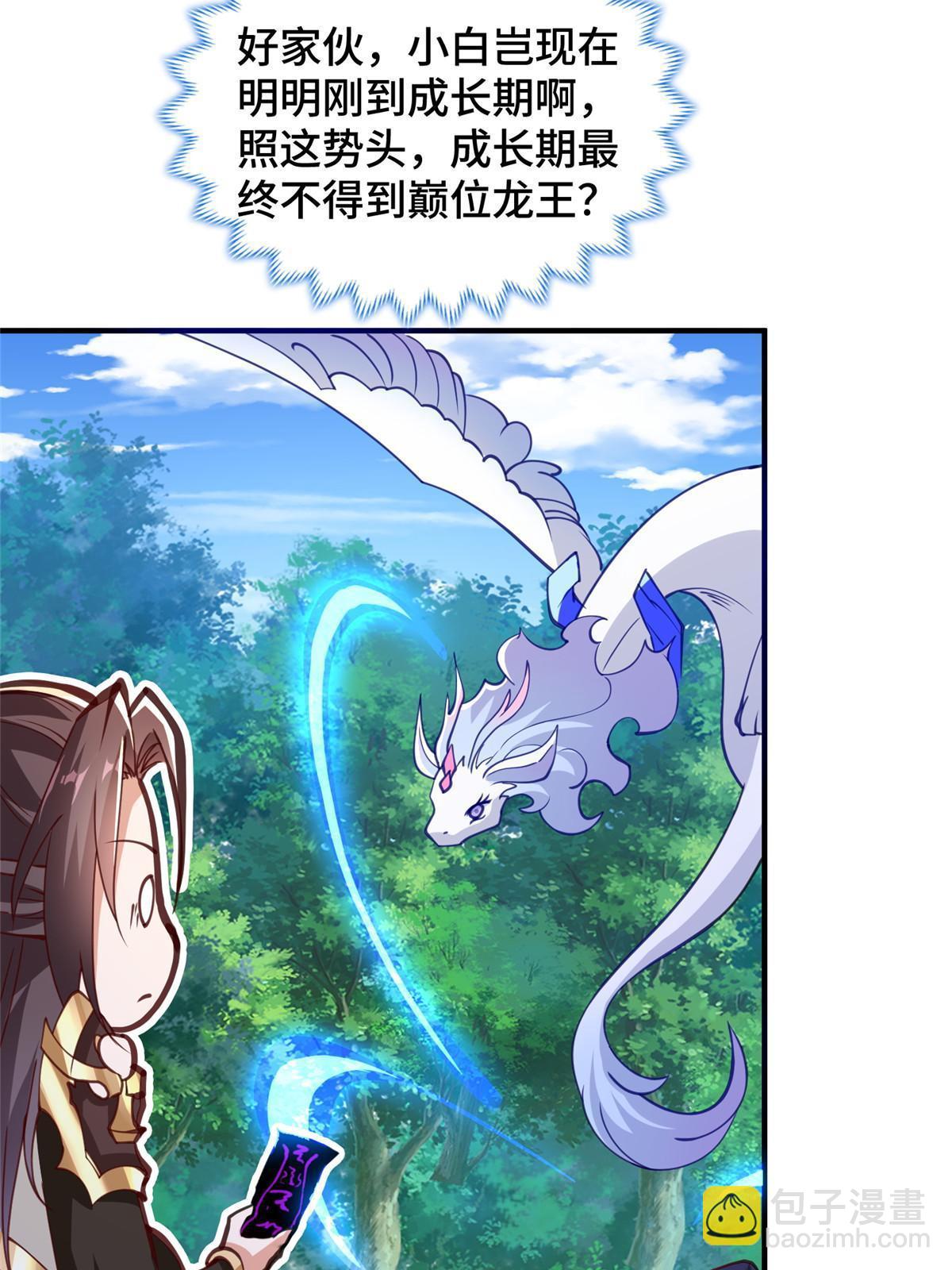 336 审问明练杰(1/2)-第341话