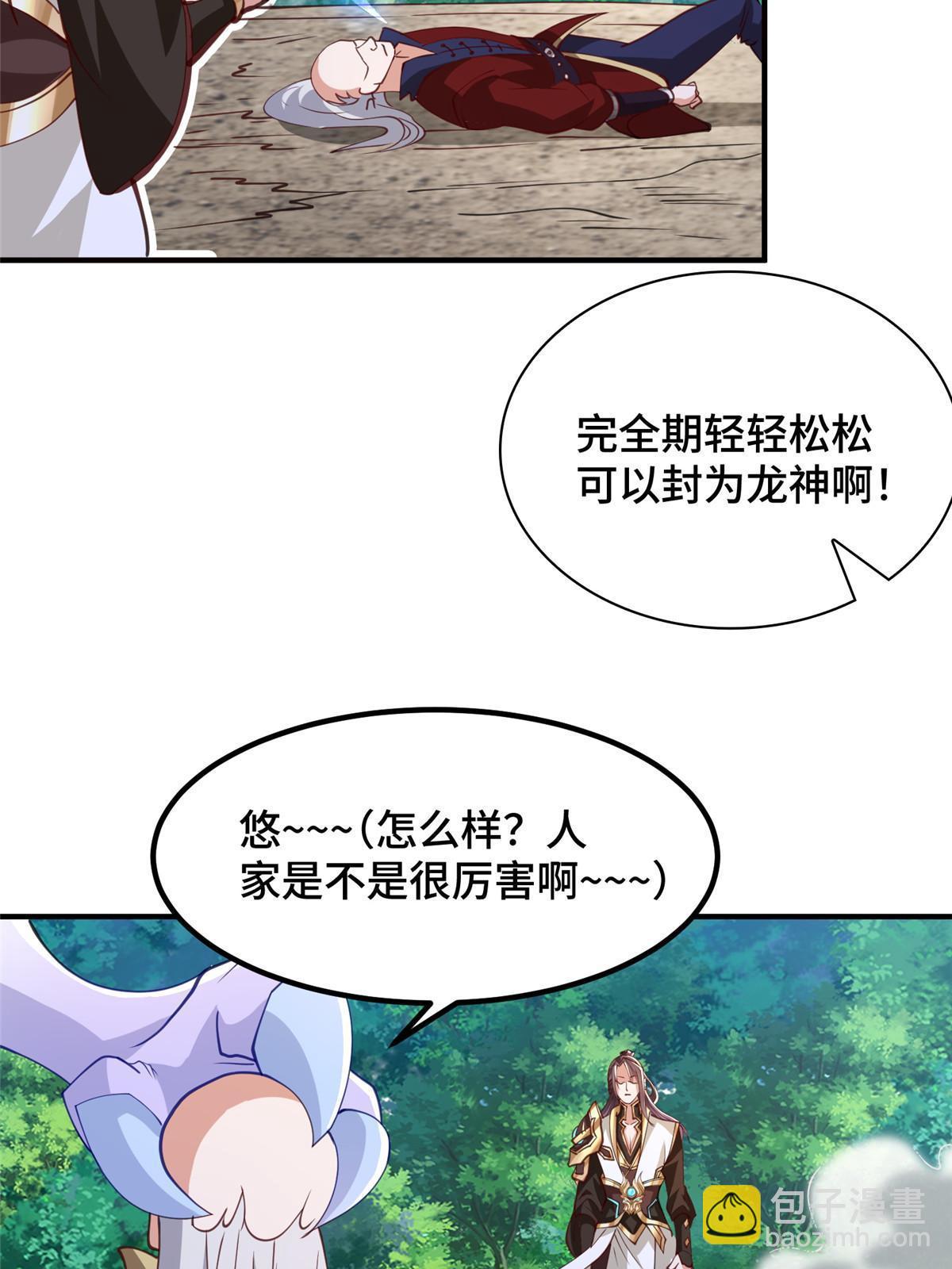 336 审问明练杰(1/2)-第341话