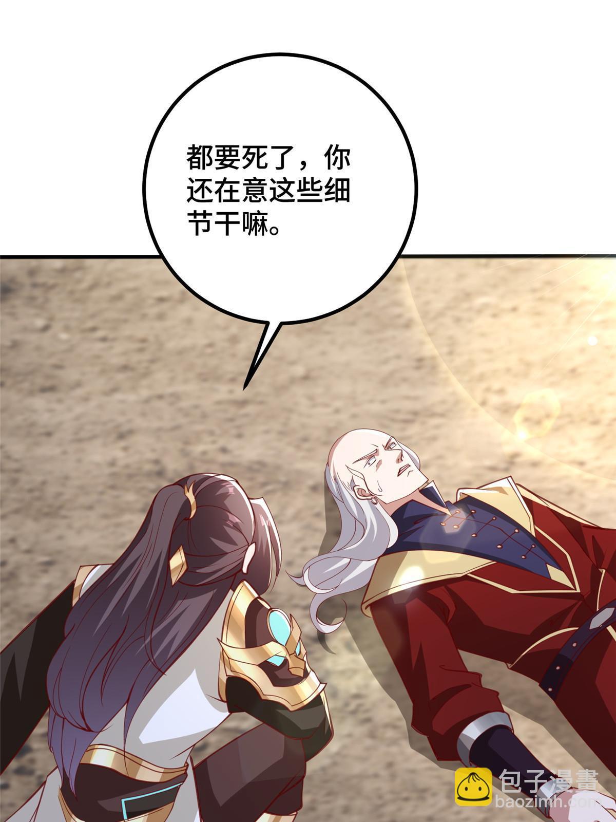 336 审问明练杰(1/2)-第341话