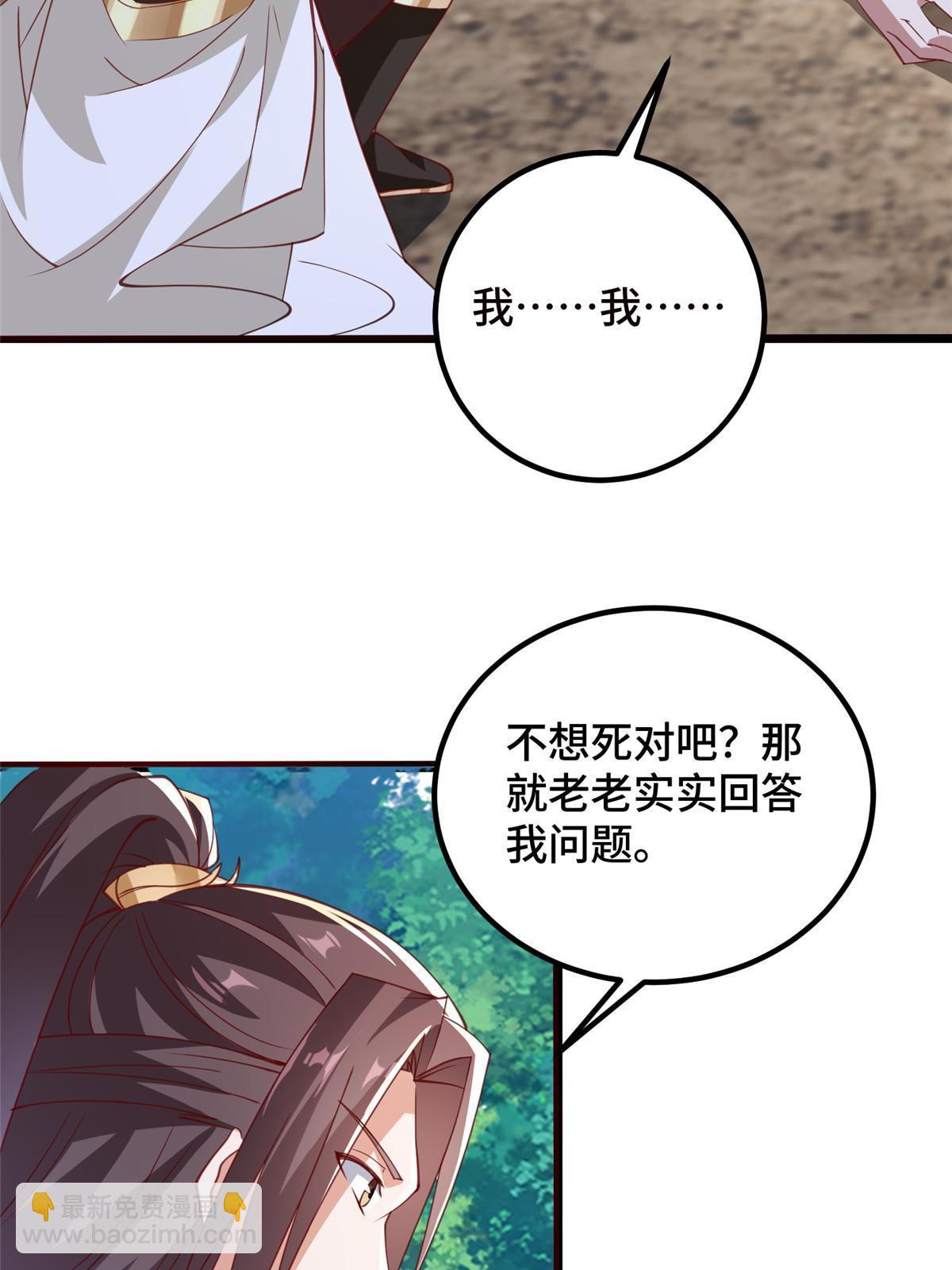 336 审问明练杰(1/2)-第341话