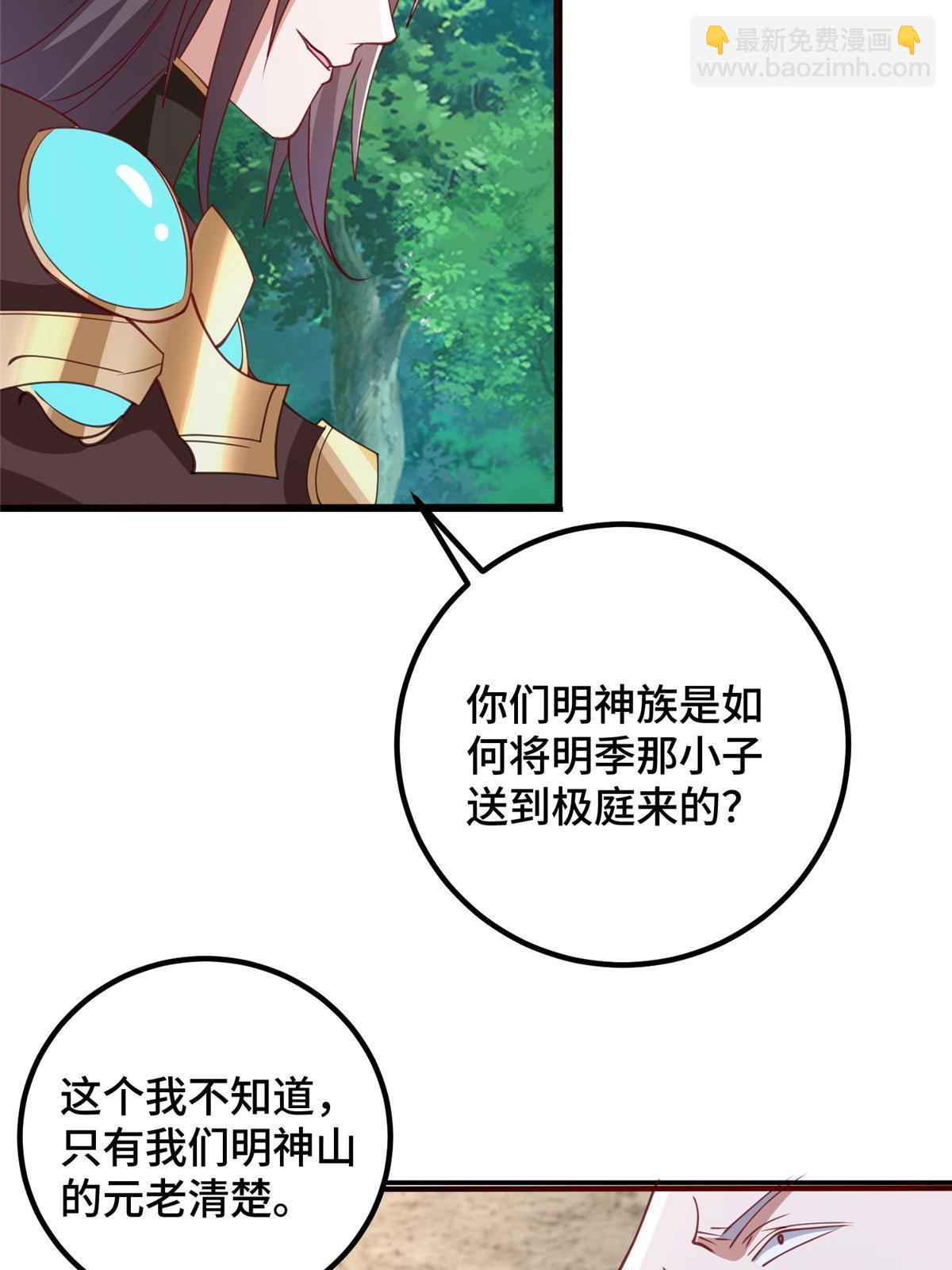 336 审问明练杰(1/2)-第341话