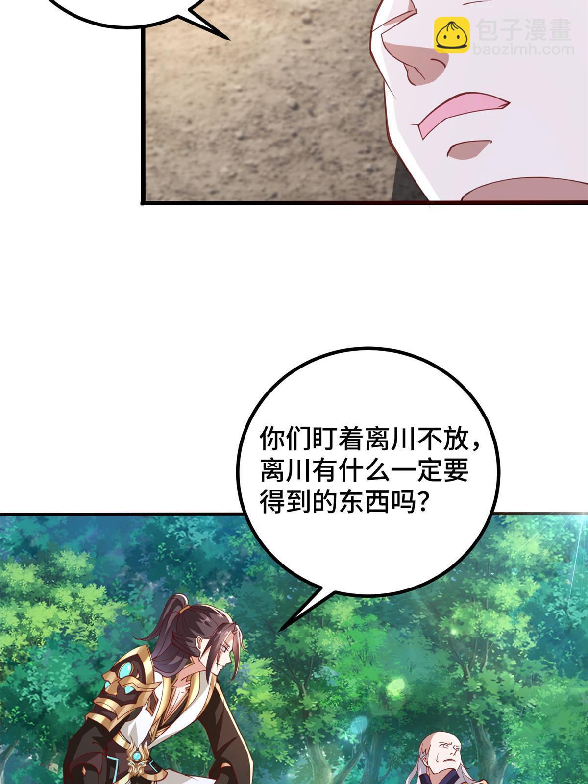 336 审问明练杰(1/2)-第341话