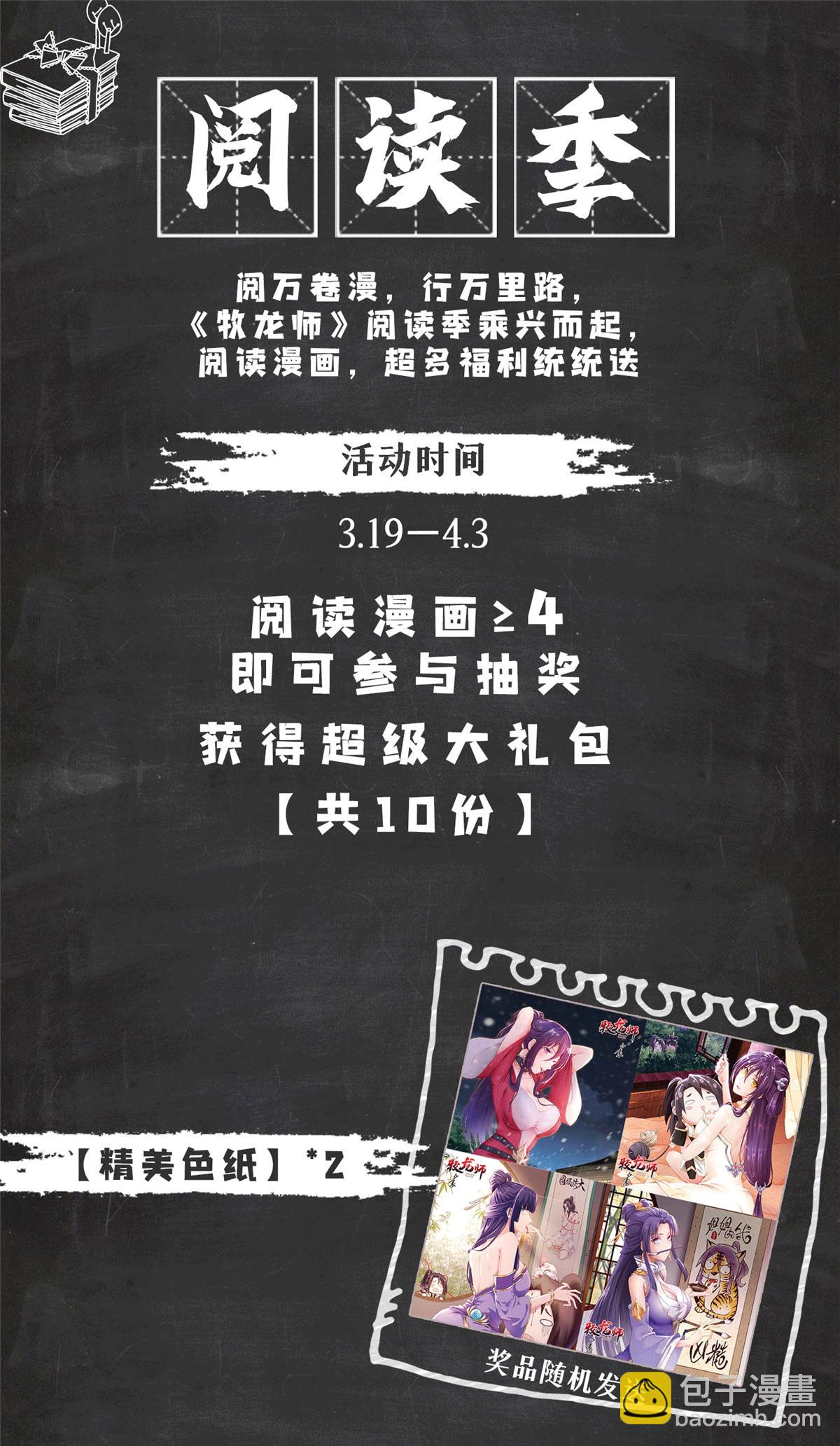 336 审问明练杰(1/2)-第341话