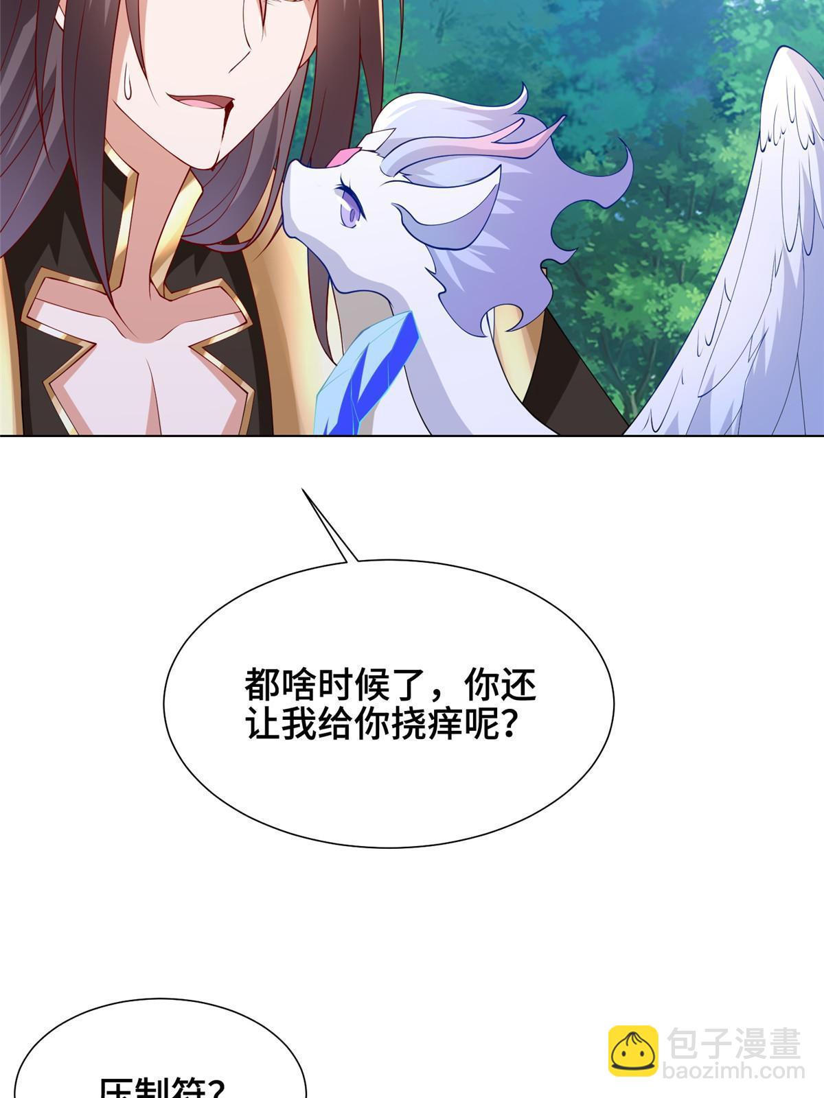 336 审问明练杰(1/2)-第341话