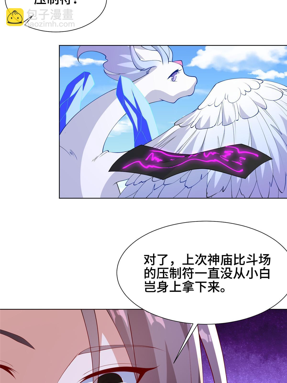 336 审问明练杰(1/2)-第341话